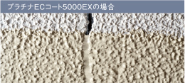 プラチナECコート5000EX