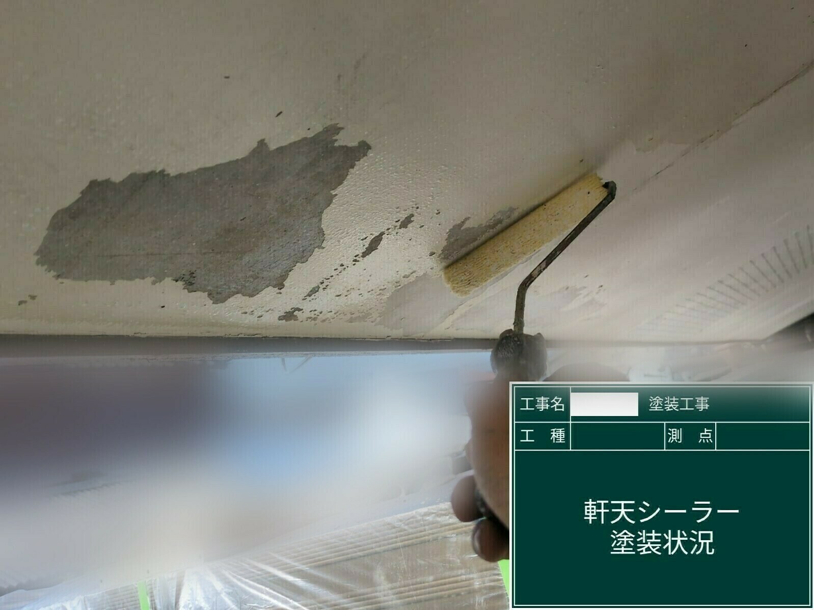 小城市H様邸の外壁塗装（軒天塗装）その１