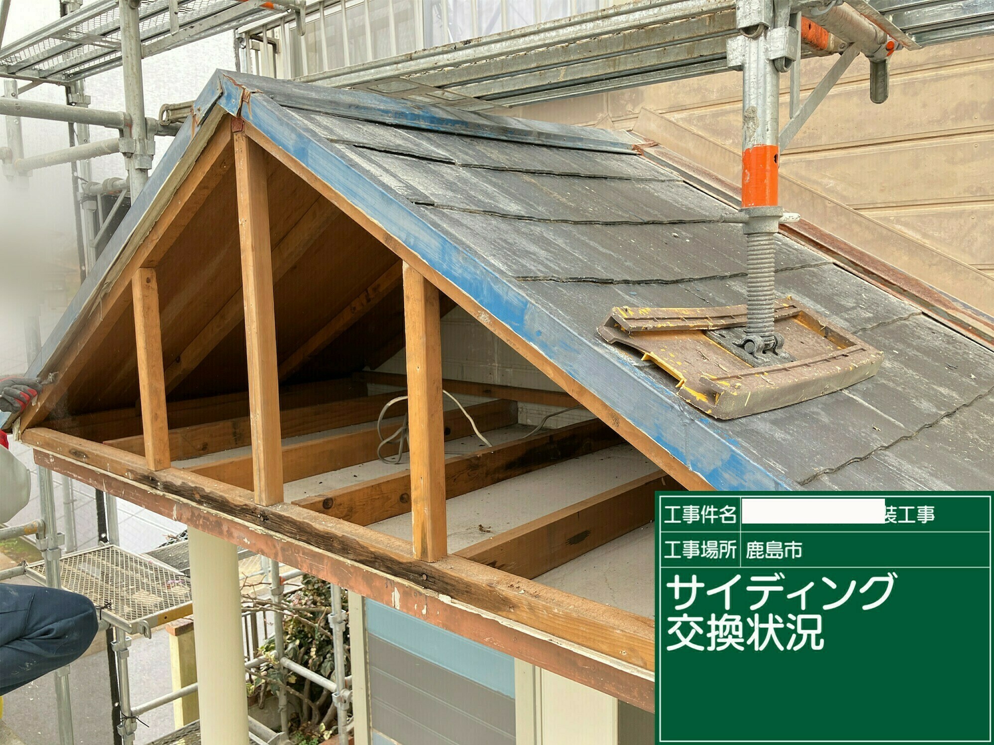 鹿島市Y様邸の外壁塗装・屋根塗装塗り替え工事その1