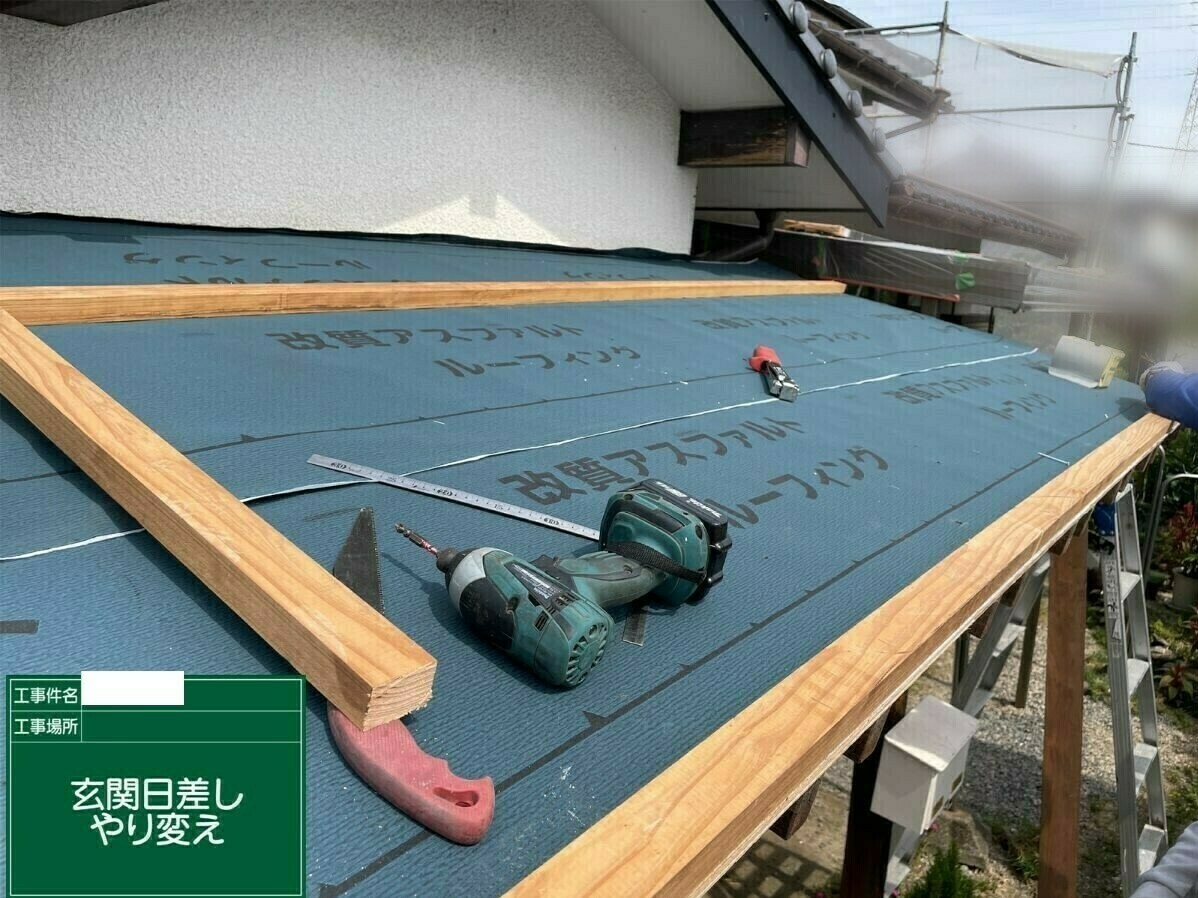 小城市H様邸の外壁塗装(玄関屋根交換)その3