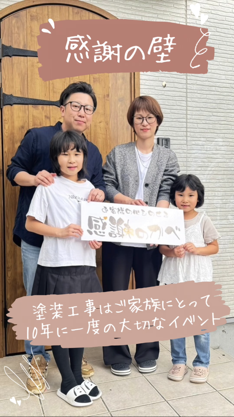 大町町O様邸の外壁塗装、YouTube動画