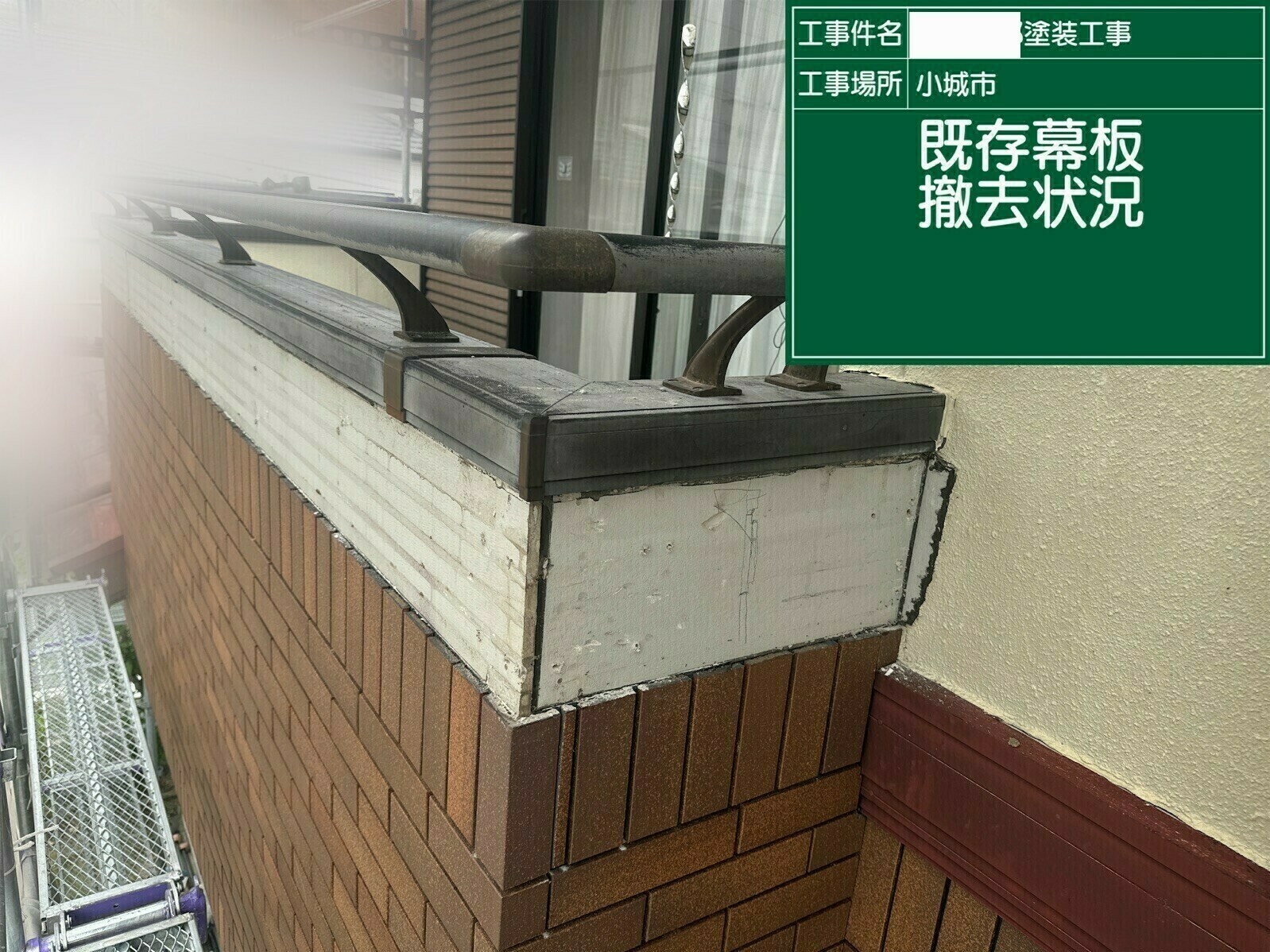 小城市O様邸の外壁塗装(幕板交換)その1