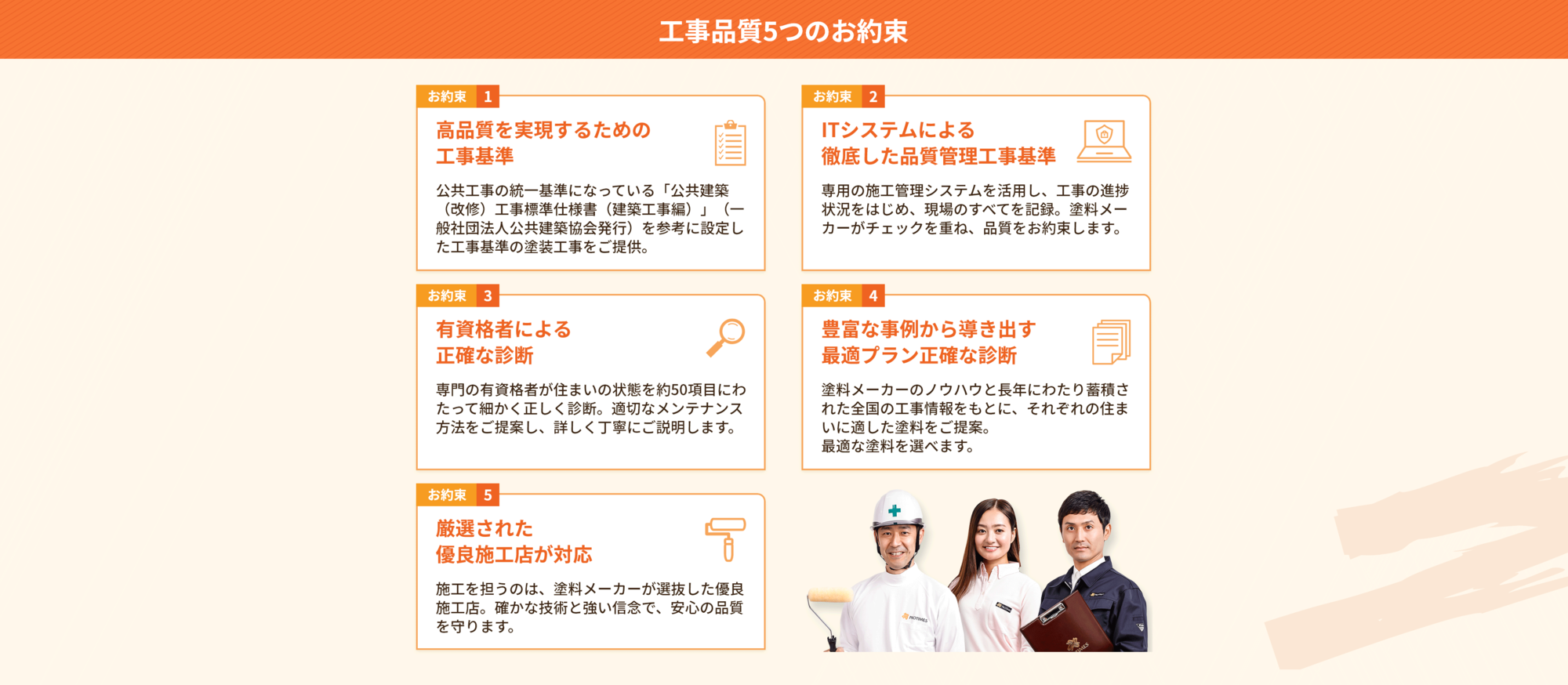 プロタイムズ