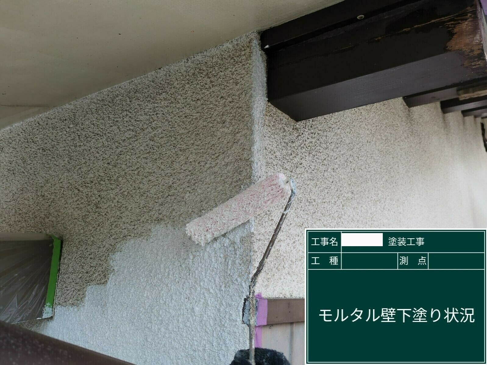 小城市H様邸の外壁塗装(下塗り)その1