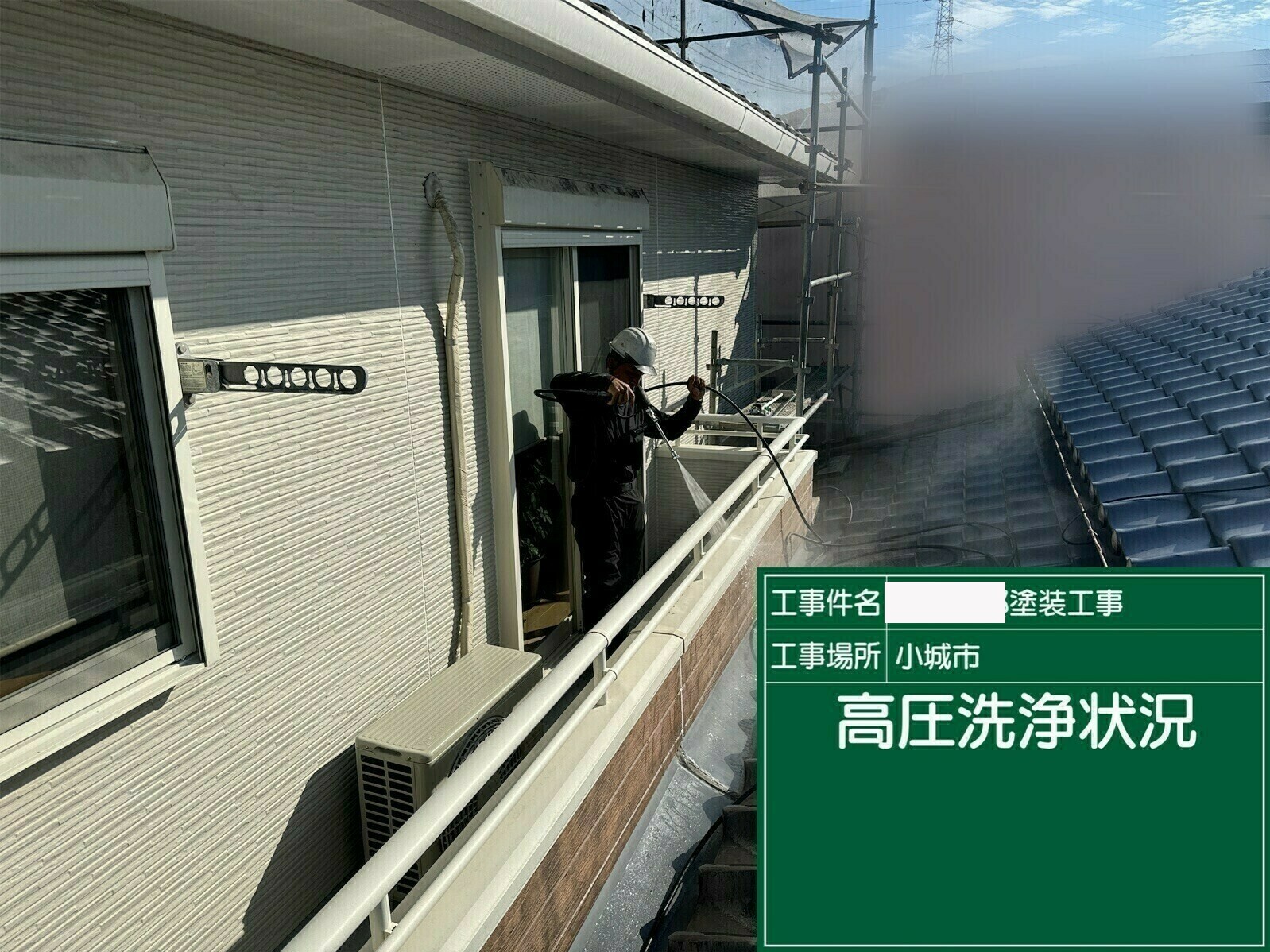 小城市H様邸の外壁塗装（高圧洗浄）その３