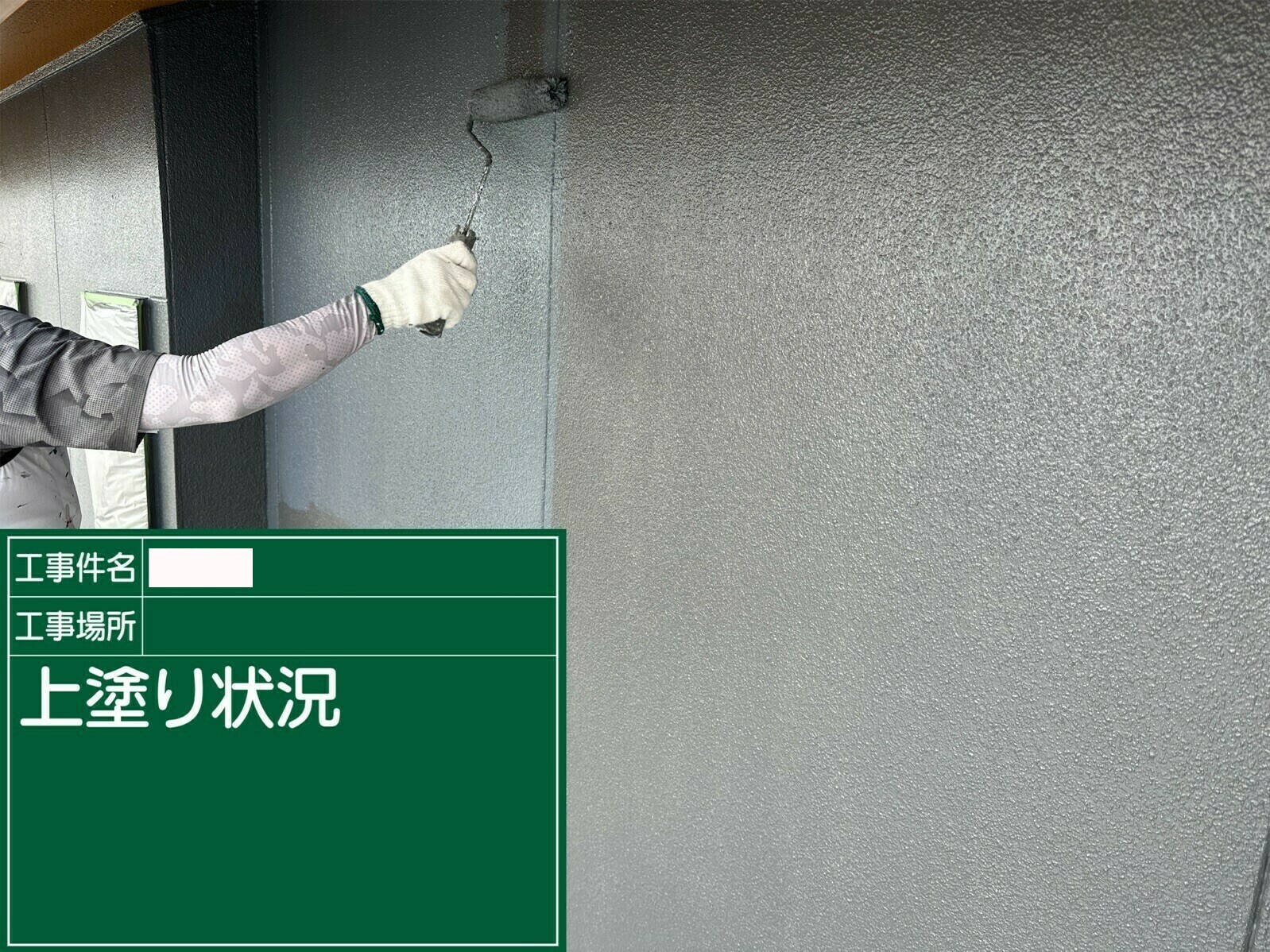 小城市O様邸の外壁塗装（上塗り）その３