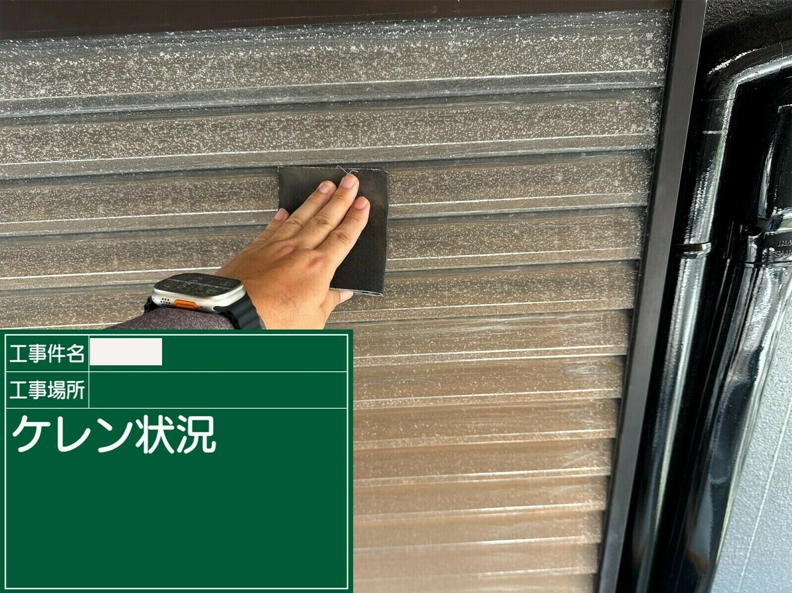 小城市O様邸の外壁塗装（戸袋塗装）その１