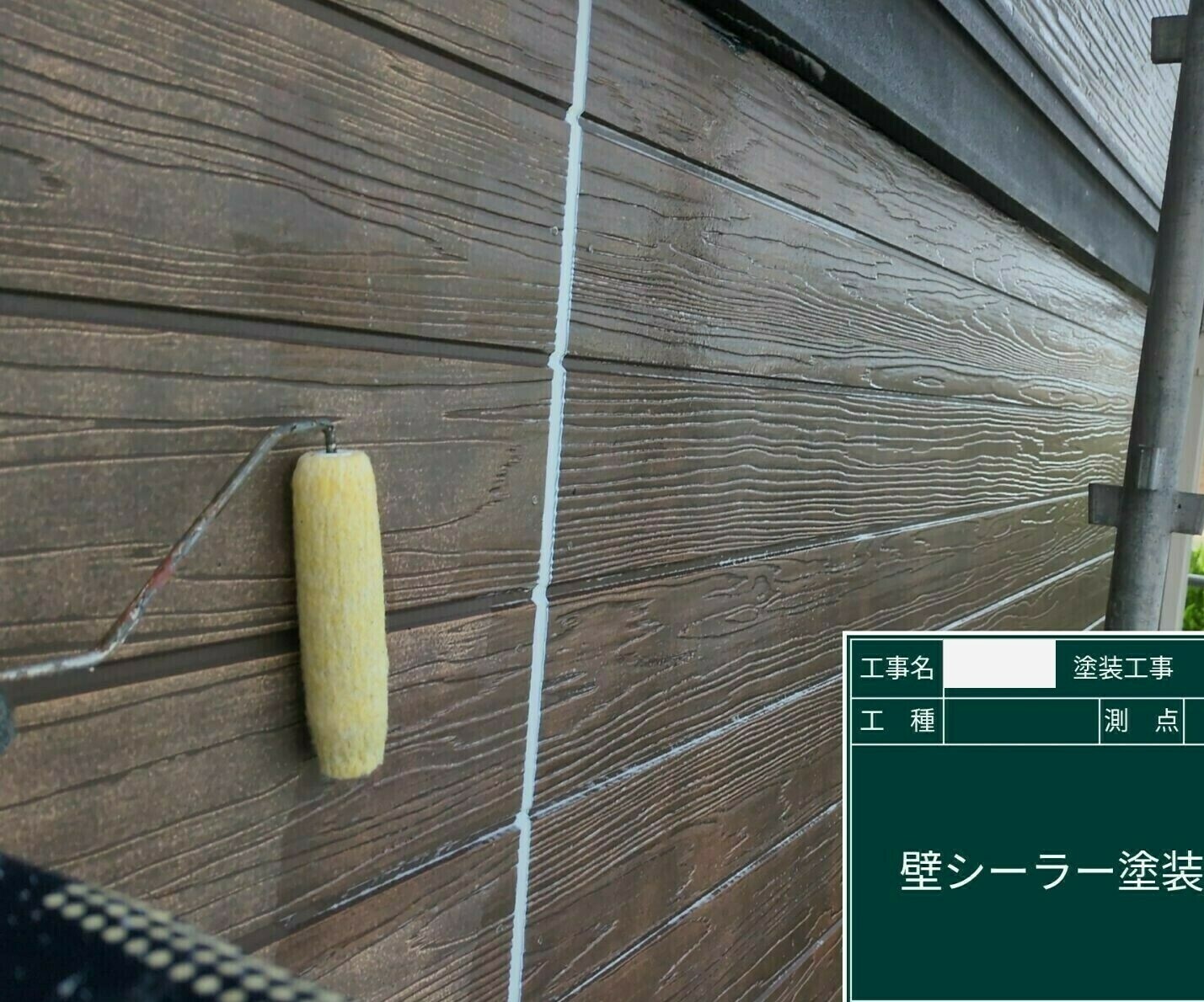 小城市H様邸の外壁塗装（下塗り）その３