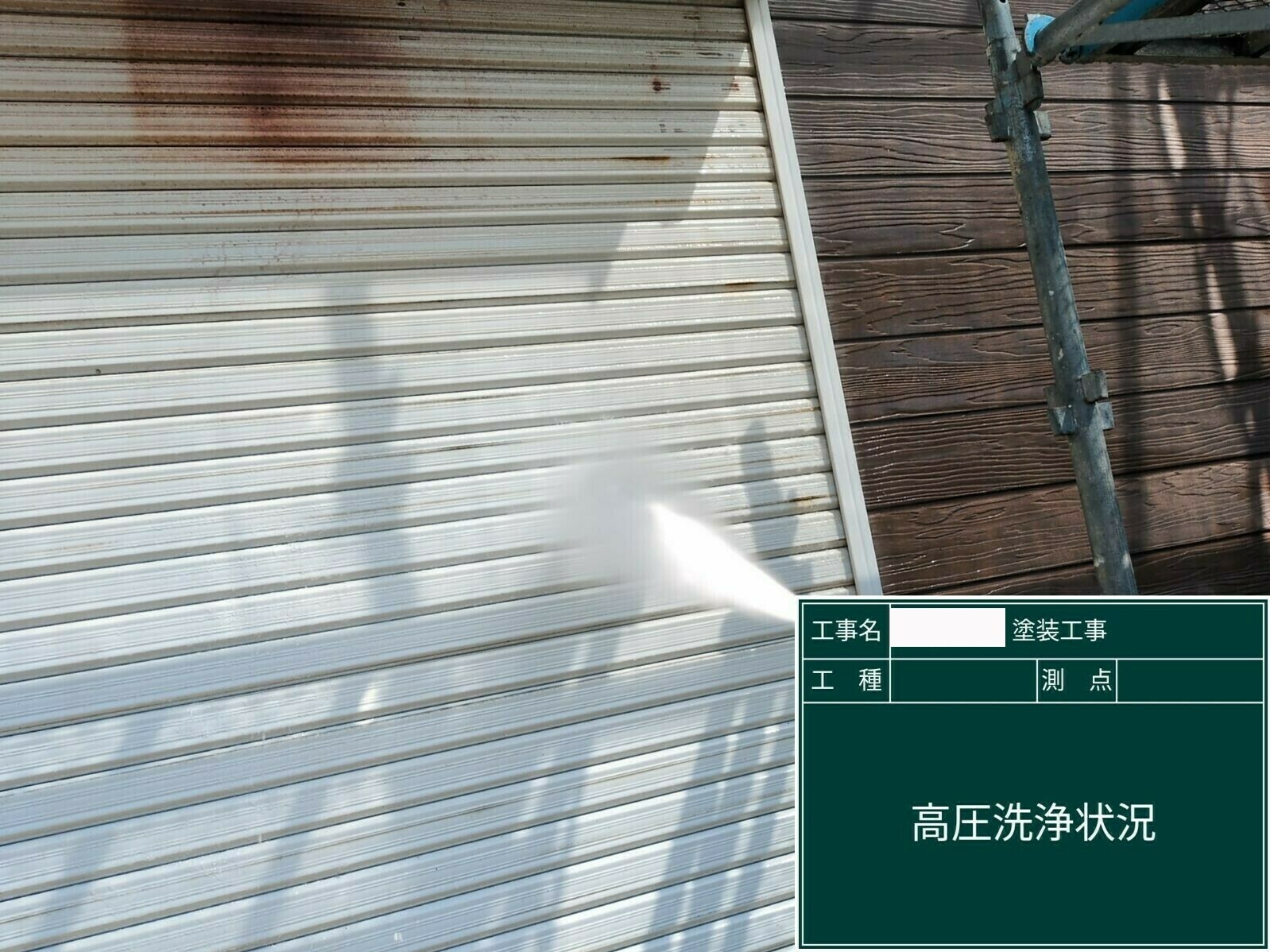 小城市H様邸の外壁塗装（高圧洗浄の様子）その２