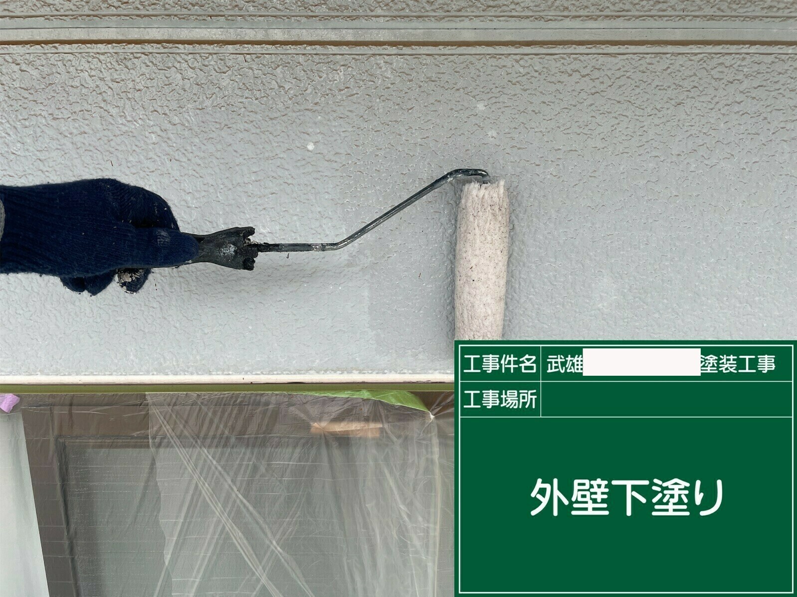 武雄市E様邸の外壁塗装(下塗り)その3