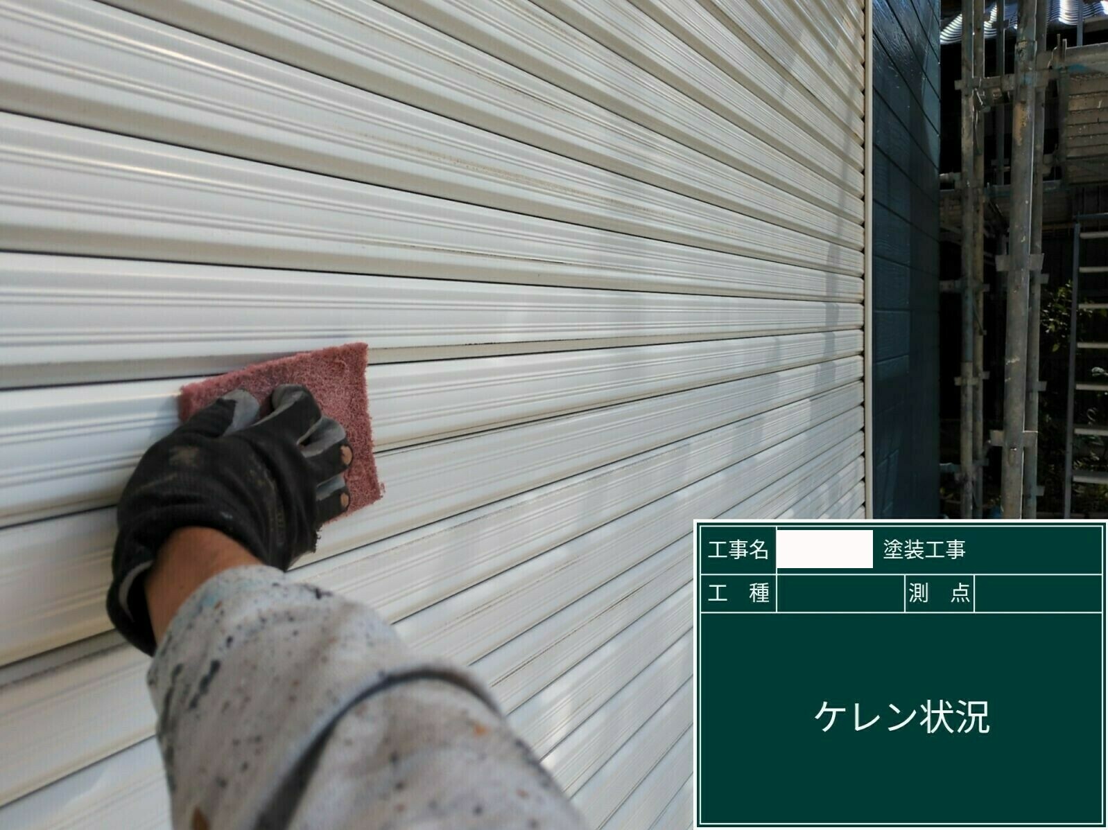 小城市H様邸の外壁塗装(ケレン作業の様子)その1