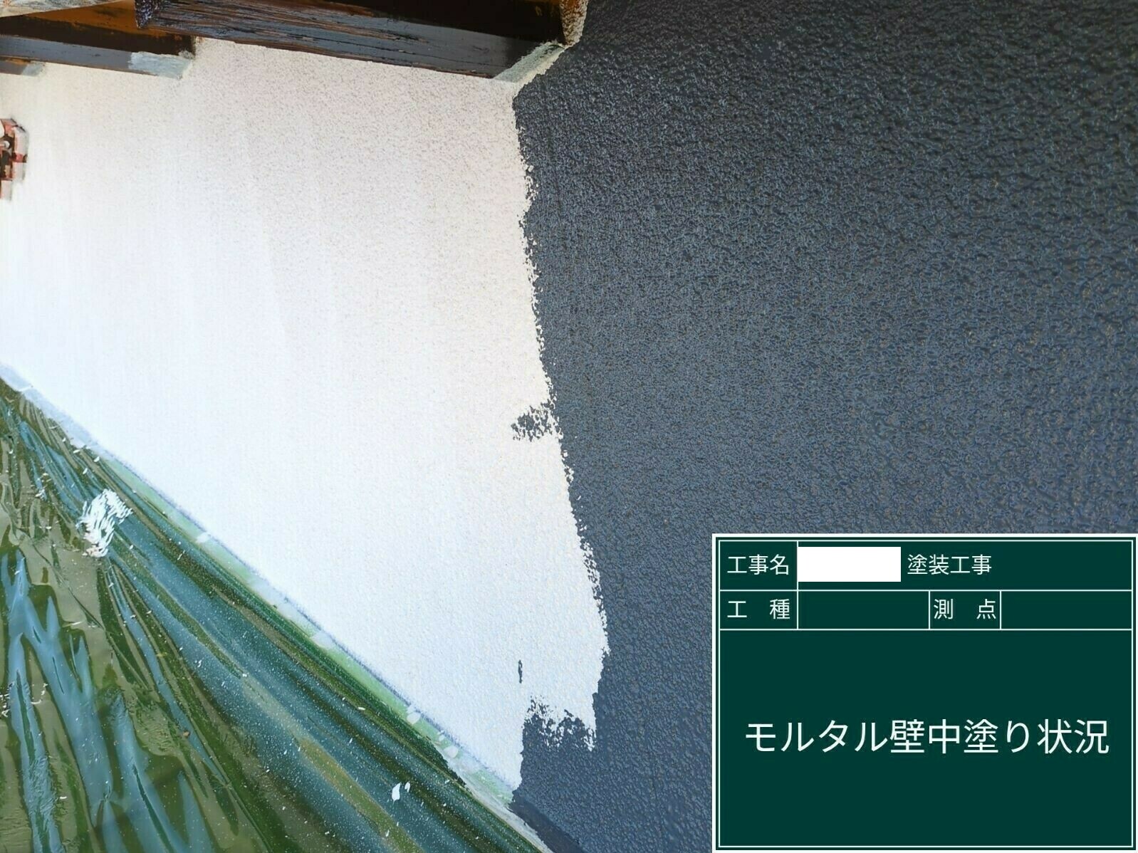 小城市H様邸の外壁塗装(中塗り)その1