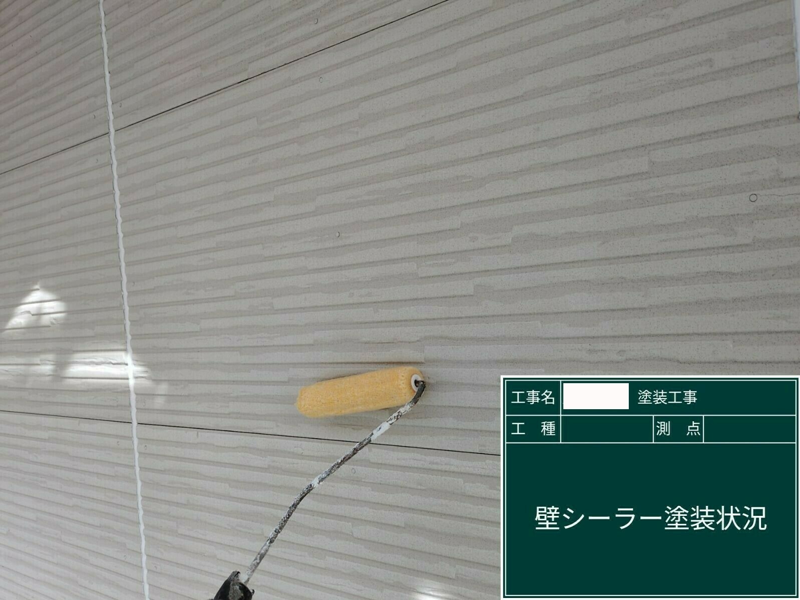 小城市H様邸の外壁塗装（下塗り）その２