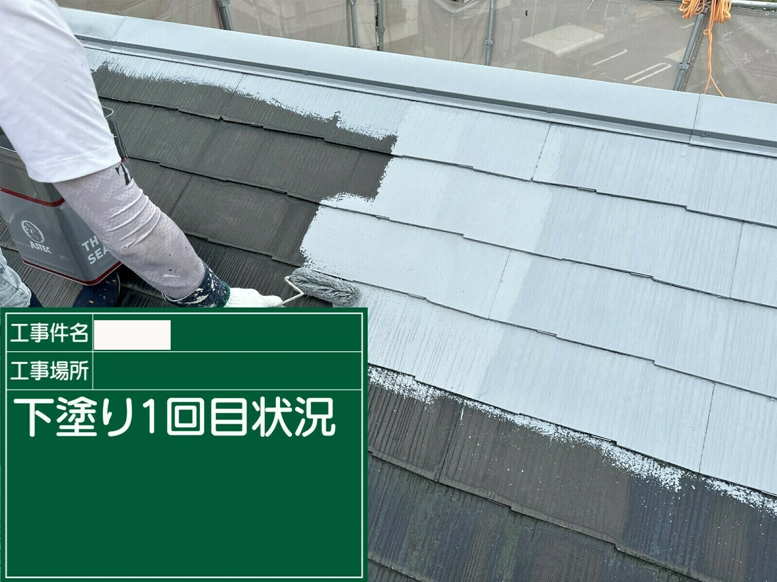武雄市H様邸の屋根塗装(下塗り)その2