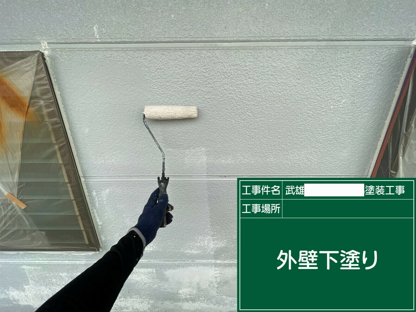 武雄市E様邸の外壁塗装(下塗り)その2