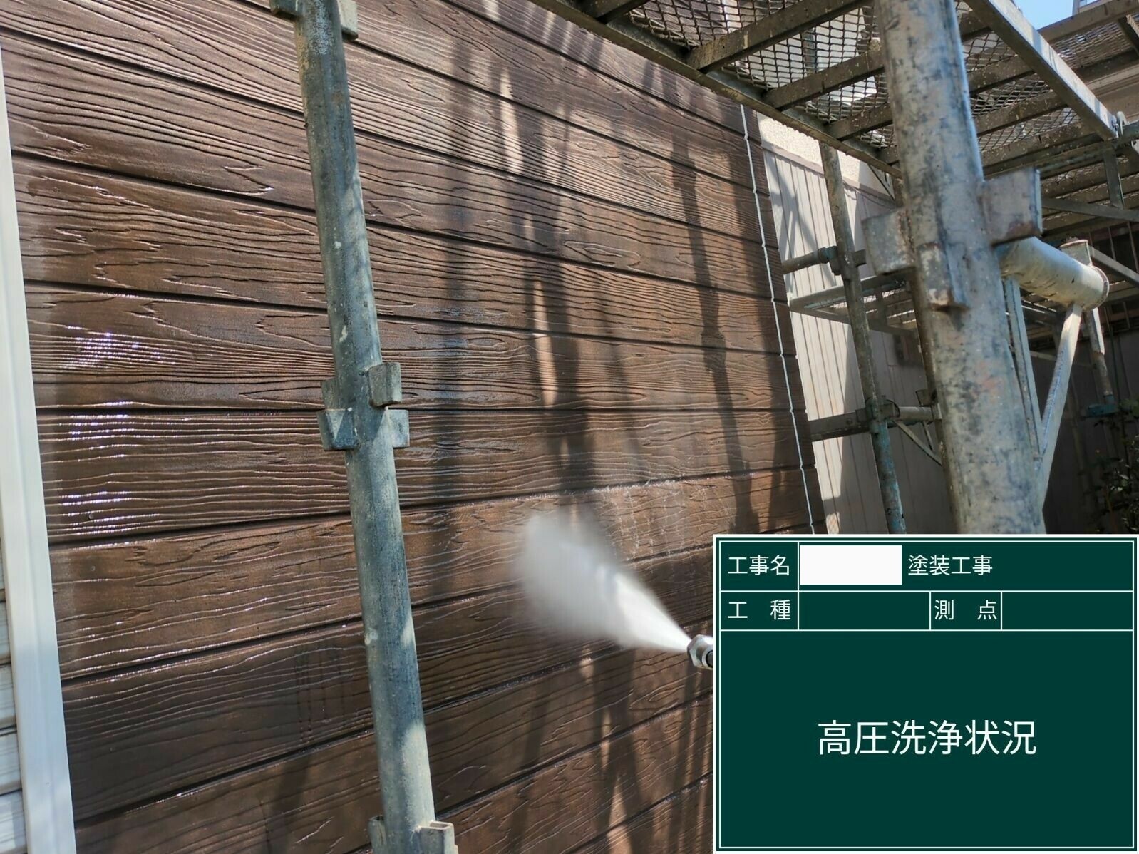 小城市H様邸の外壁塗装（高圧洗浄の様子）その１