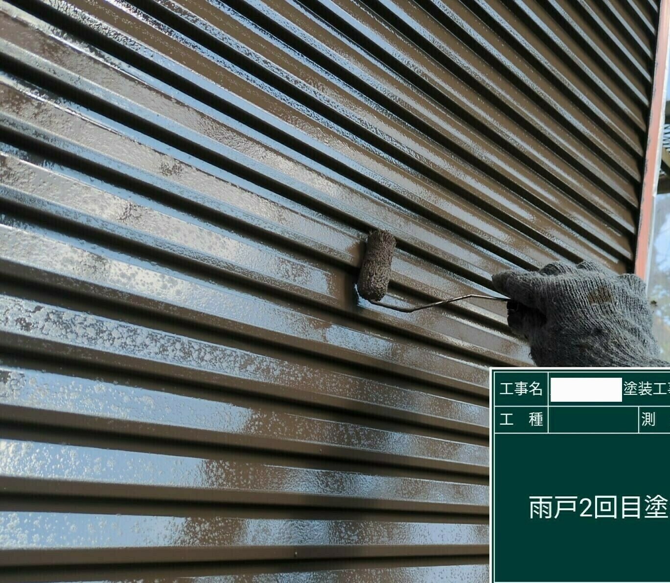 小城市H様邸の外壁塗装（雨戸・戸袋塗装）その５