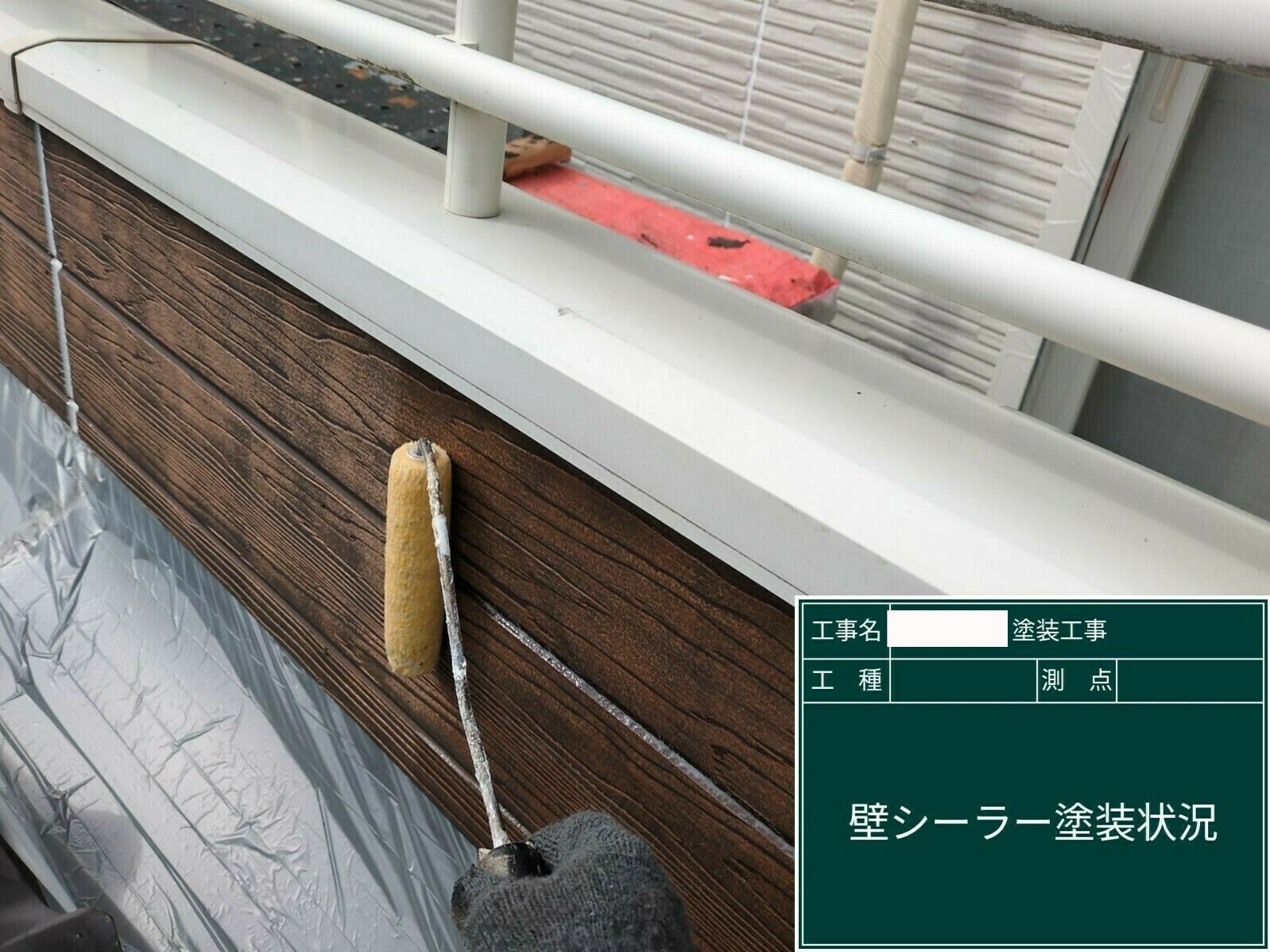 小城市H様邸の外壁塗装（下塗り）その１