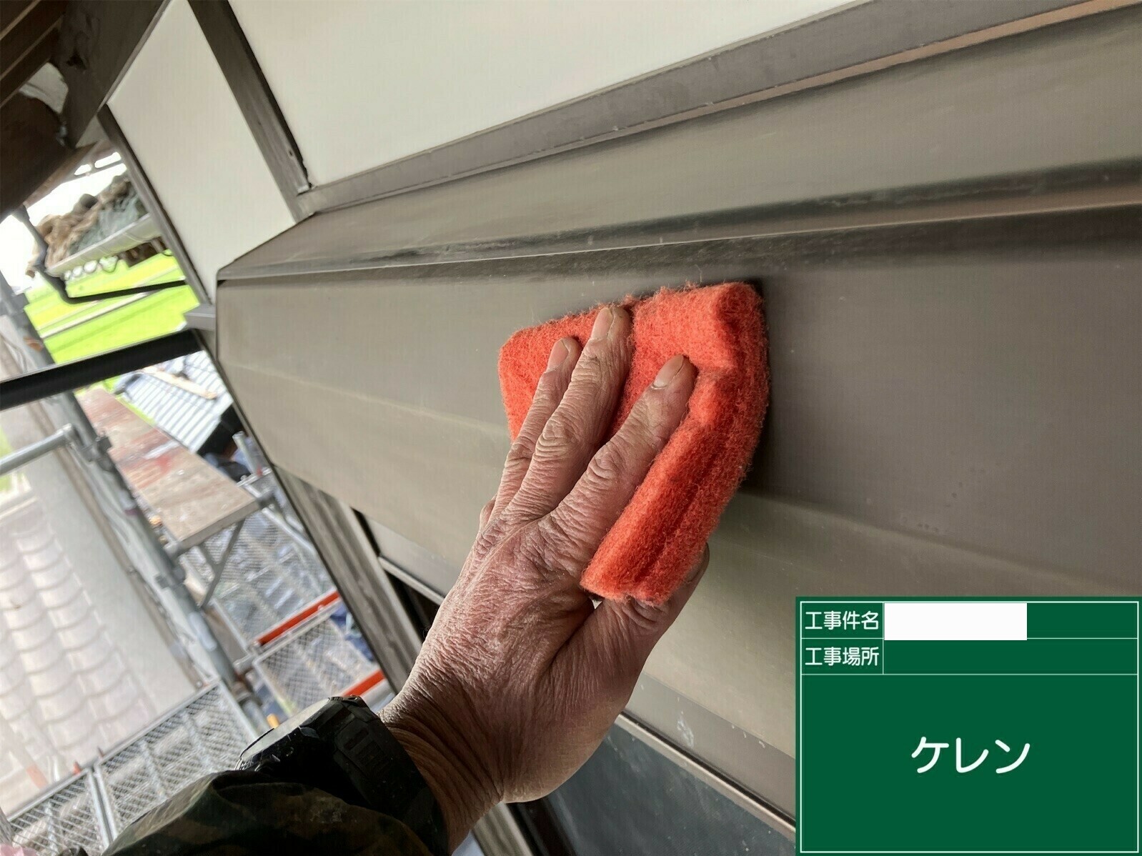 武雄市I様邸の外壁塗装(ケレン作業)その4