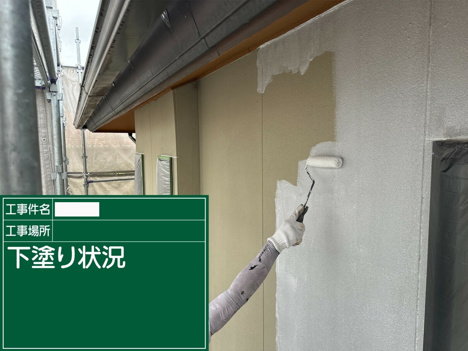 小城市O様邸の外壁塗装（下塗り）その３