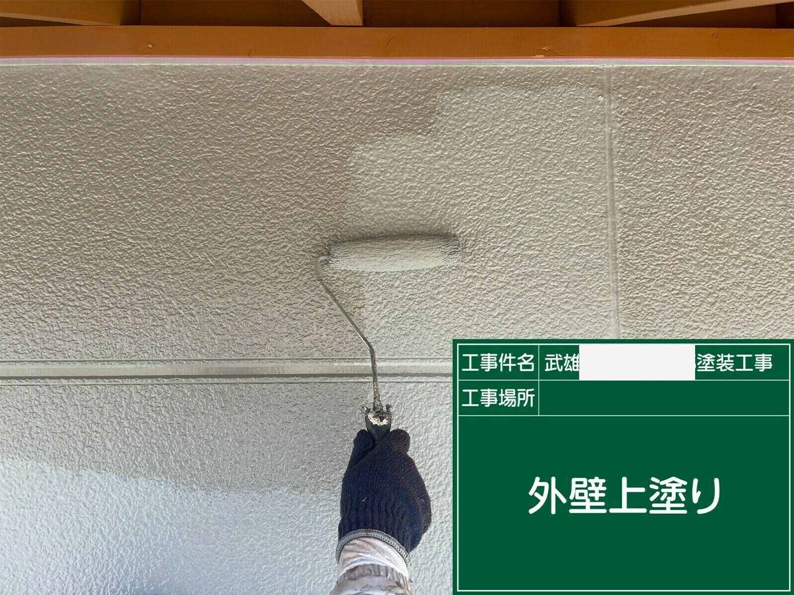 武雄市E様邸の外壁塗装(中塗り)その2