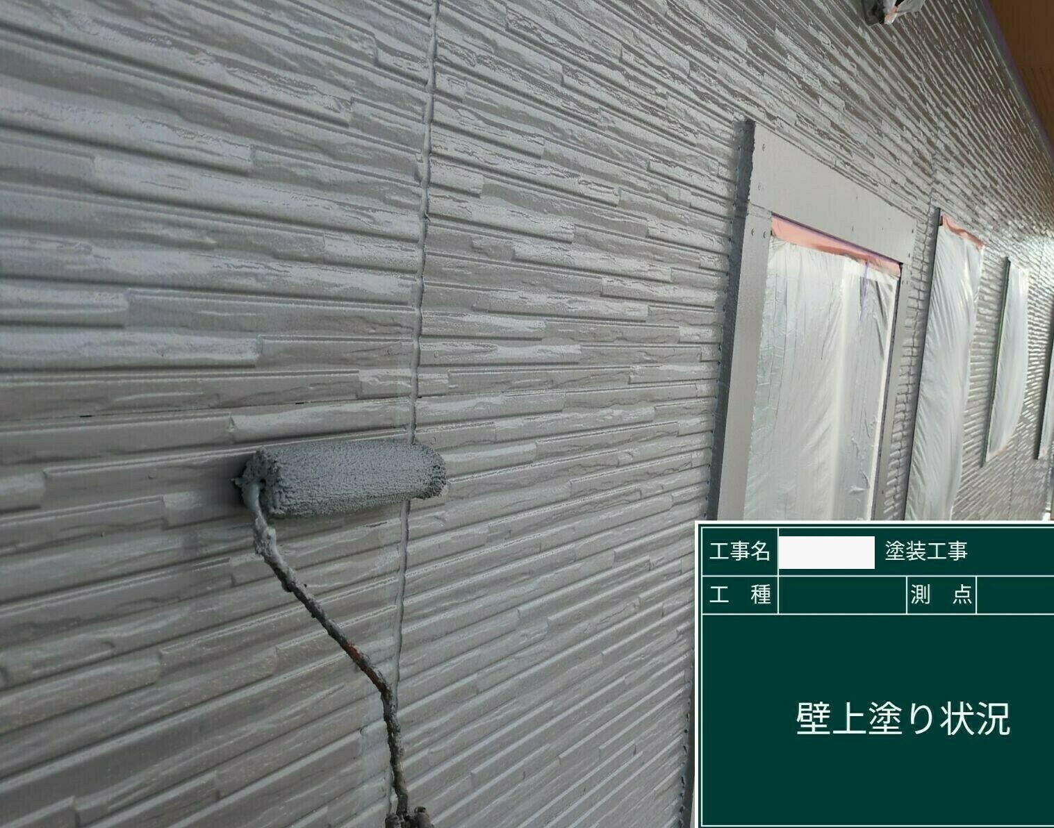 小城市H様邸の外壁塗装（上塗りの様子）その２