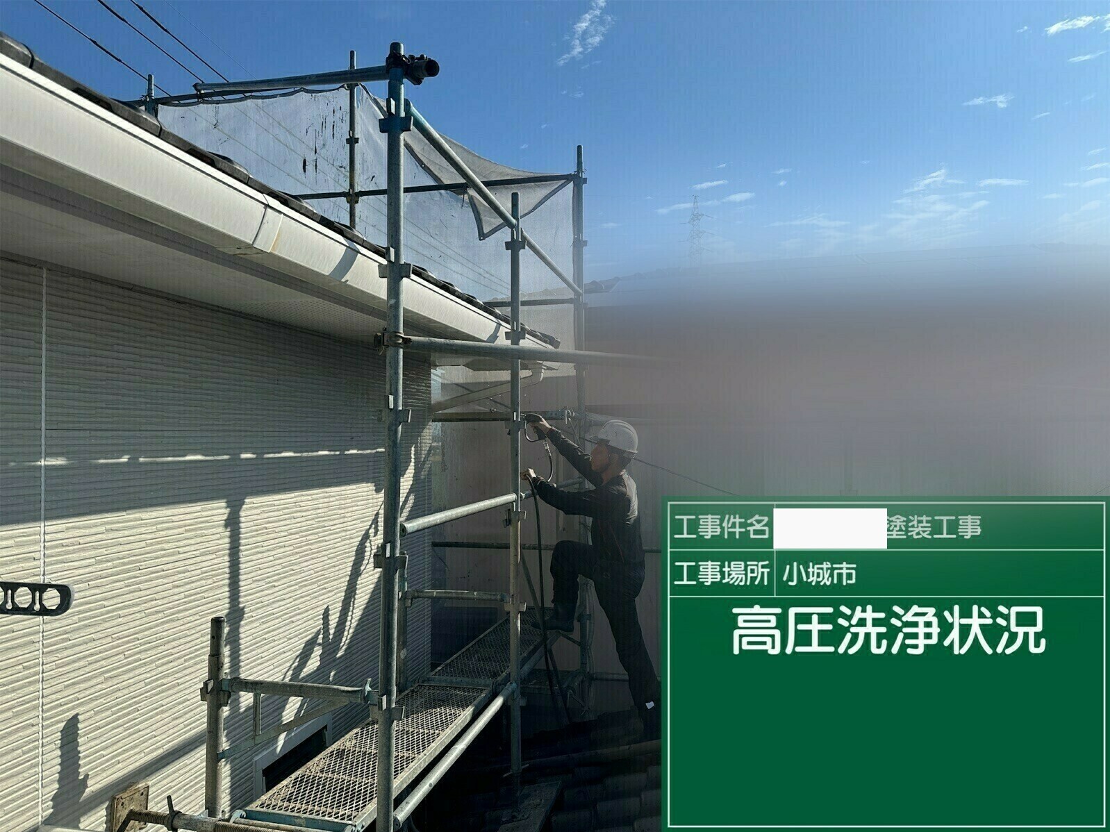 小城市H様邸の外壁塗装（高圧洗浄）その４