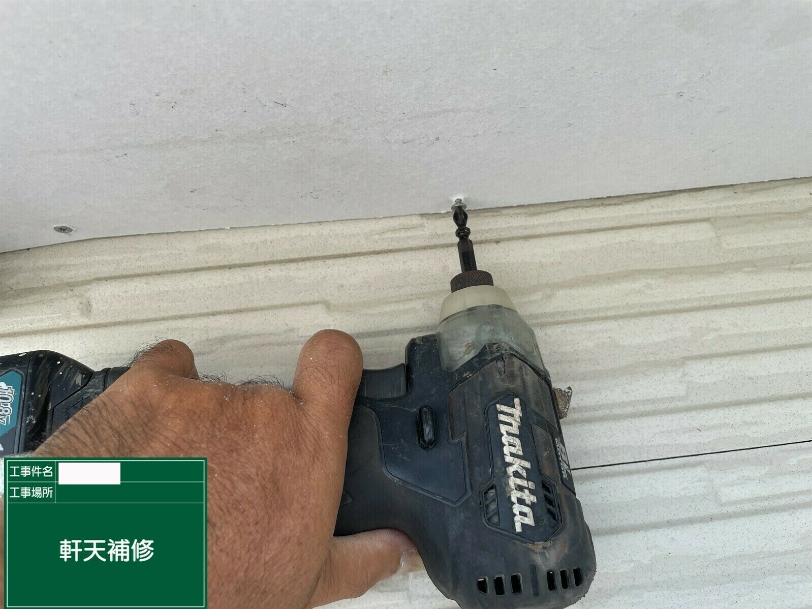 小城市H様邸の外壁塗装（軒天張り替え）その２