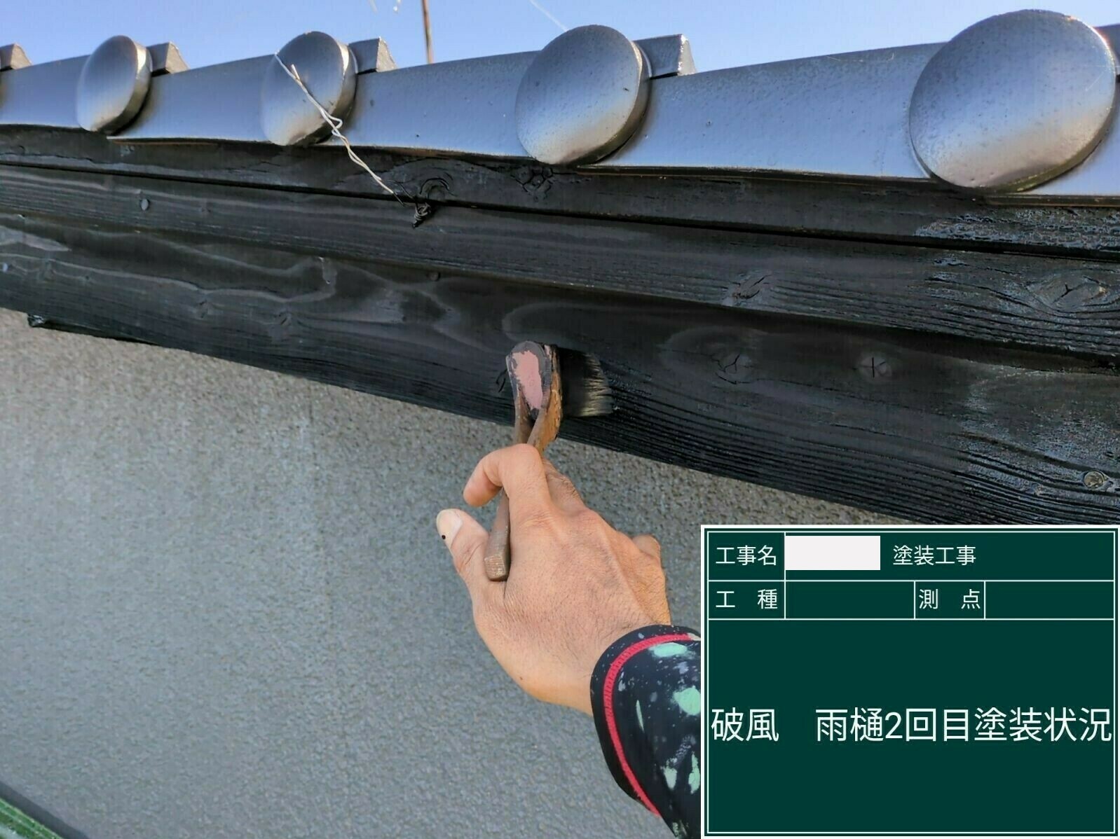 小城市H様邸の外壁塗装（木部塗装の様子）その５