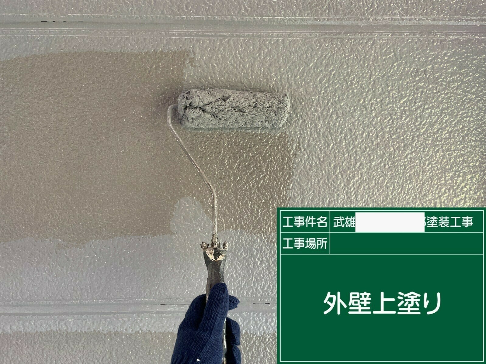 武雄市E様邸の外壁塗装(中塗り)その4