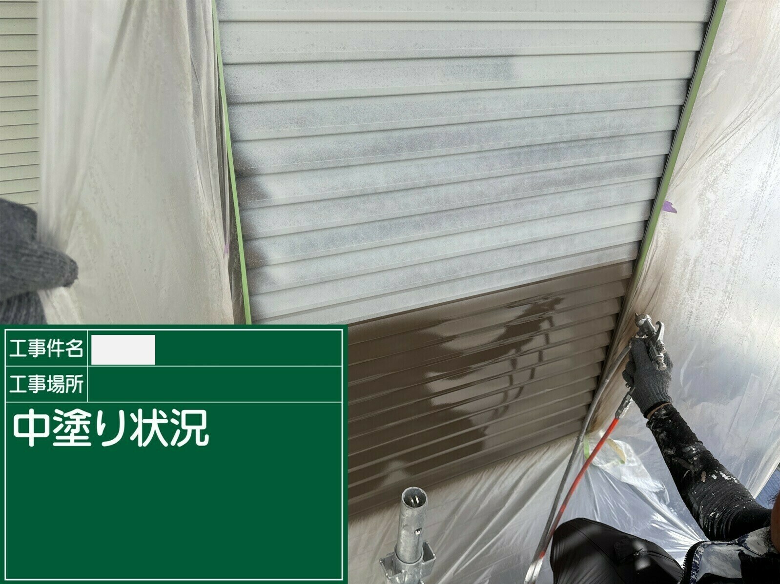 小城市O様邸の外壁塗装（戸袋塗装）その４