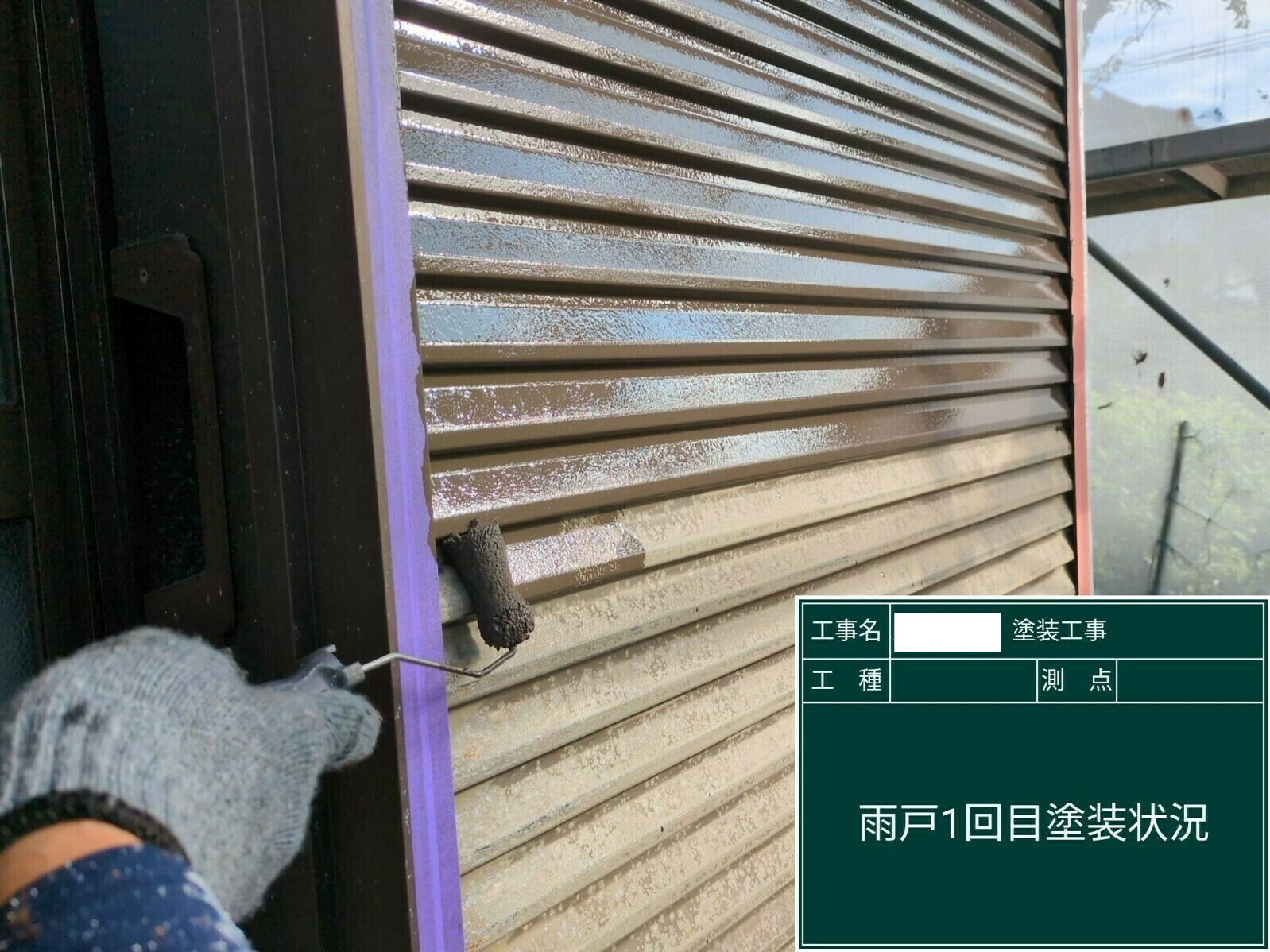 小城市H様邸の外壁塗装（雨戸・戸袋塗装）その１