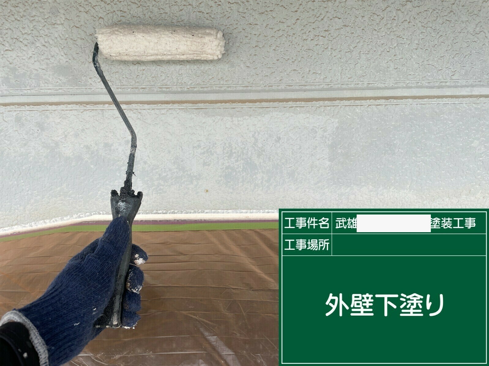 武雄市E様邸の外壁塗装(下塗り)その1