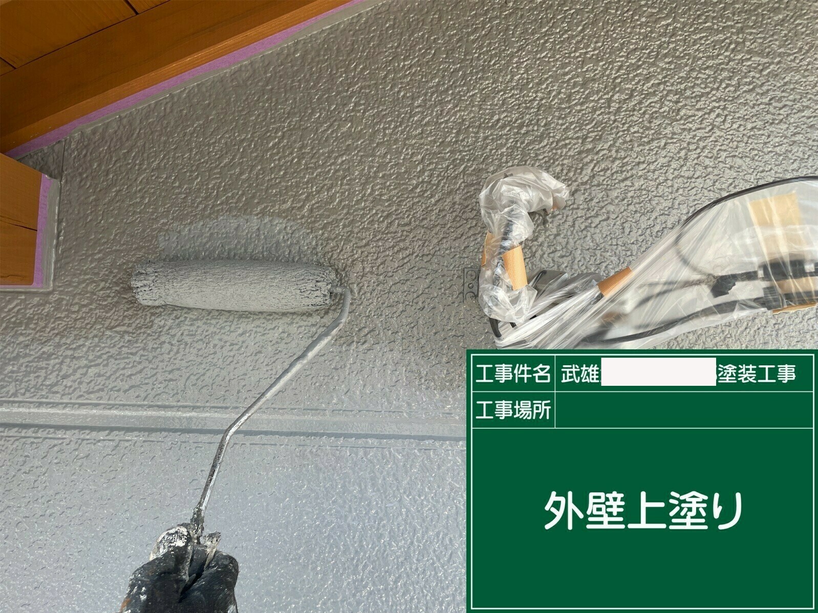 武雄市E様邸の外壁塗装(上塗り)その1
