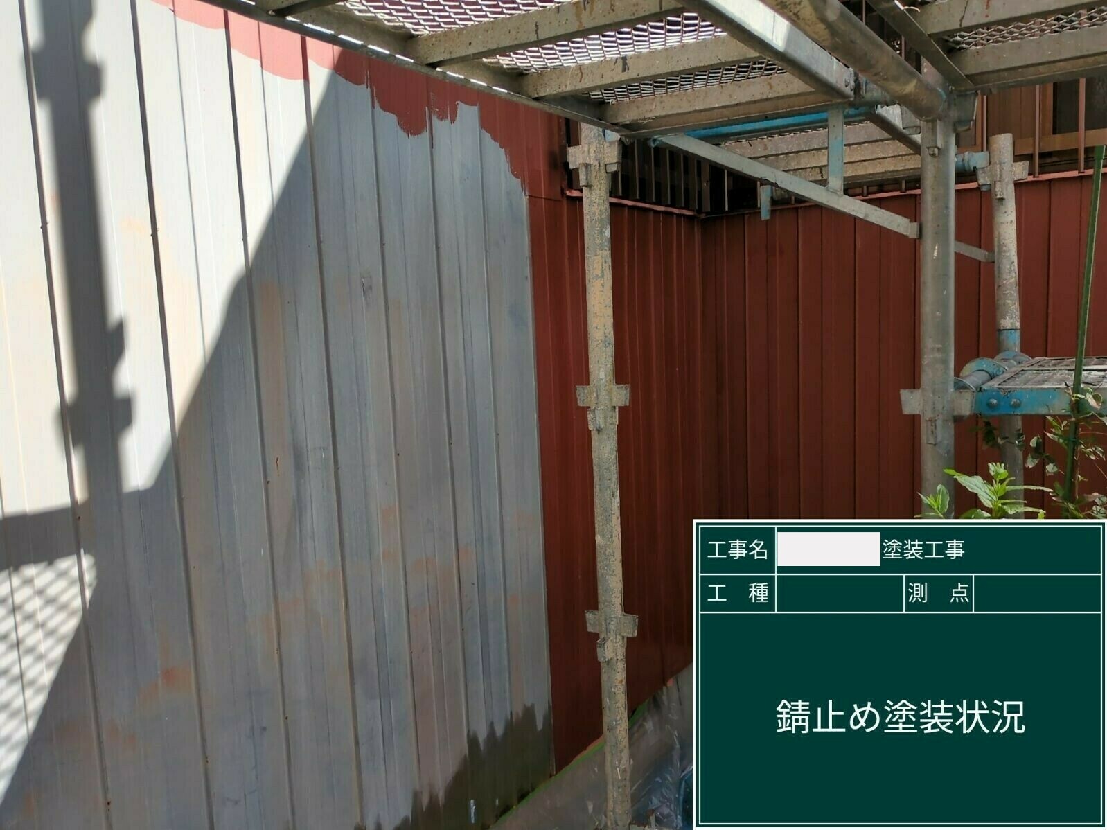 小城市H様邸の外壁塗装（錆止め）その２