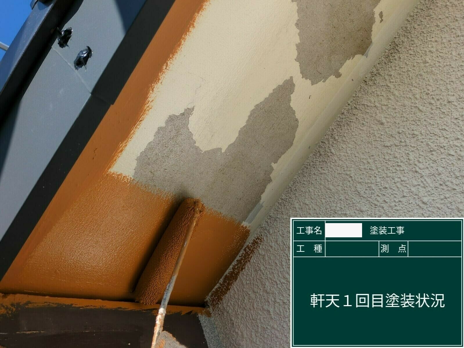 小城市H様邸の外壁塗装（軒天塗装）その２