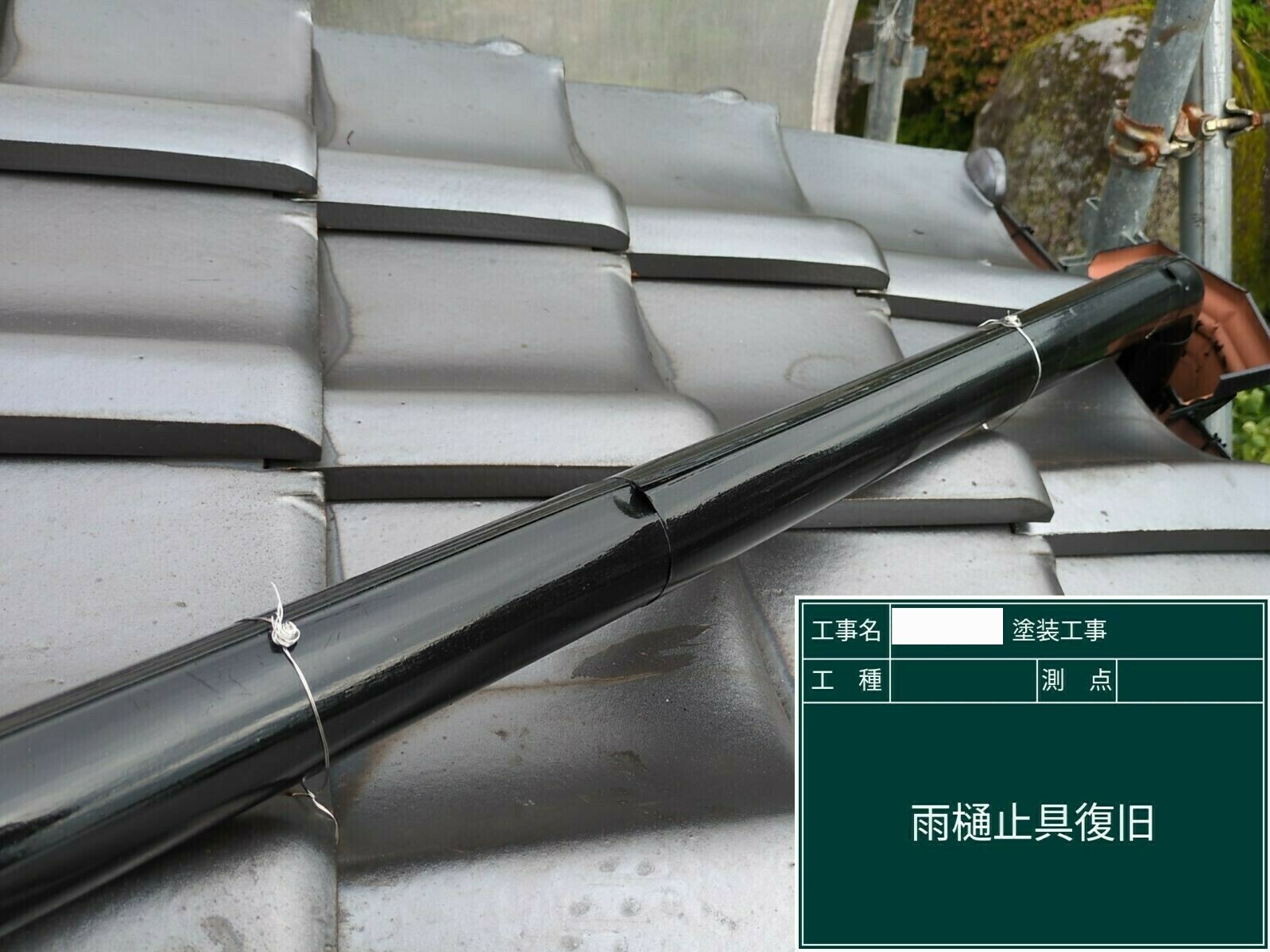 小城市H様邸の外壁塗装（雨樋の金具復旧）