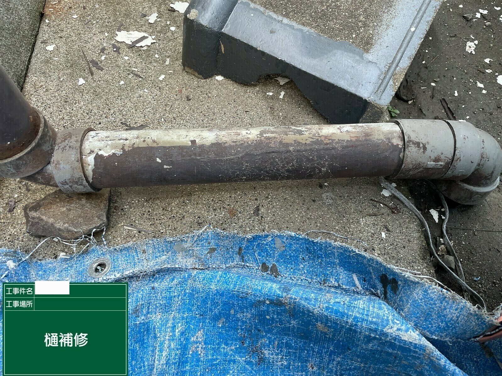 小城市H様邸の外壁塗装（雨樋交換工事）その１