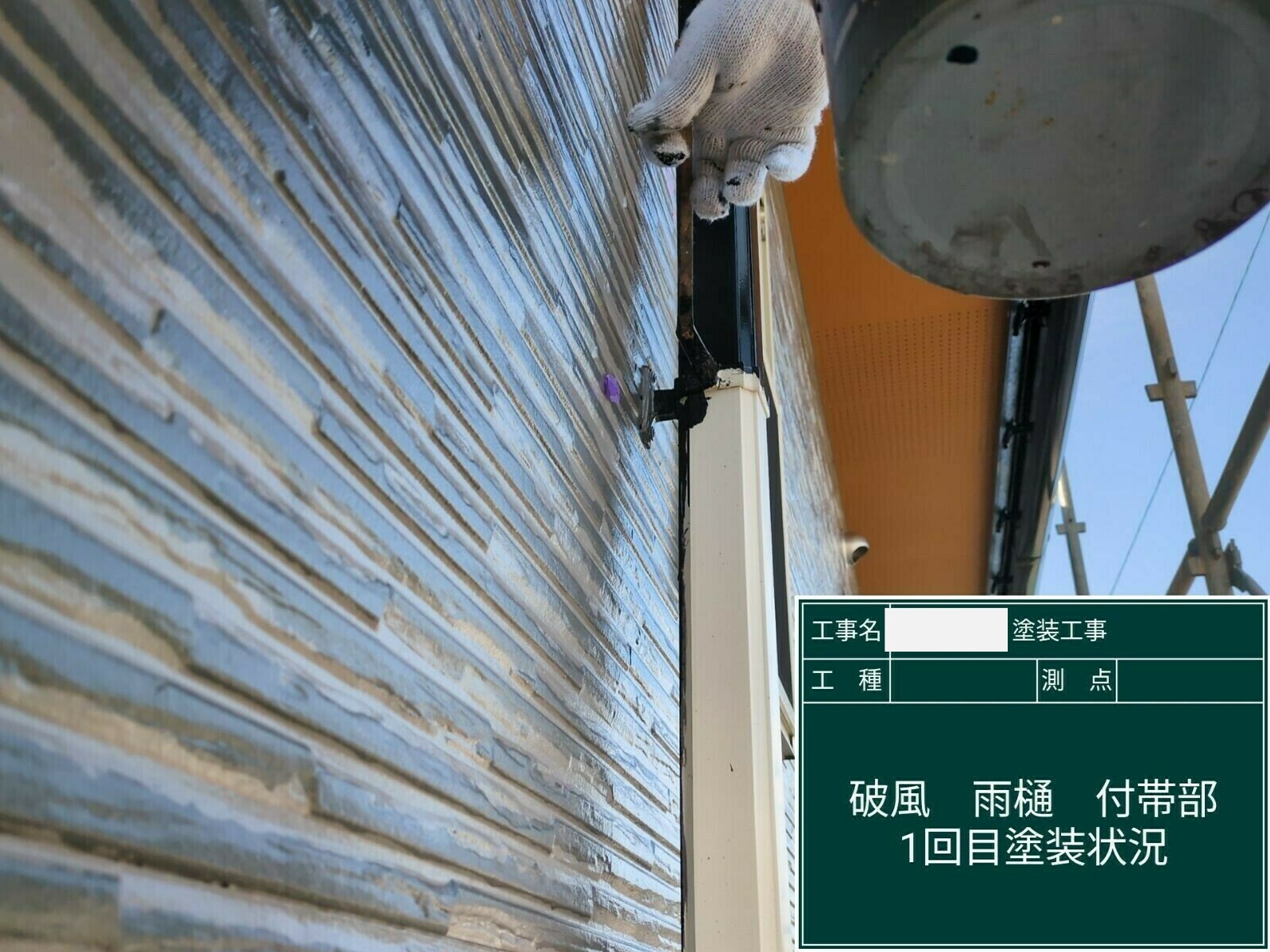 小城市H様邸の外壁塗装（雨樋・鼻隠しの塗装）その４