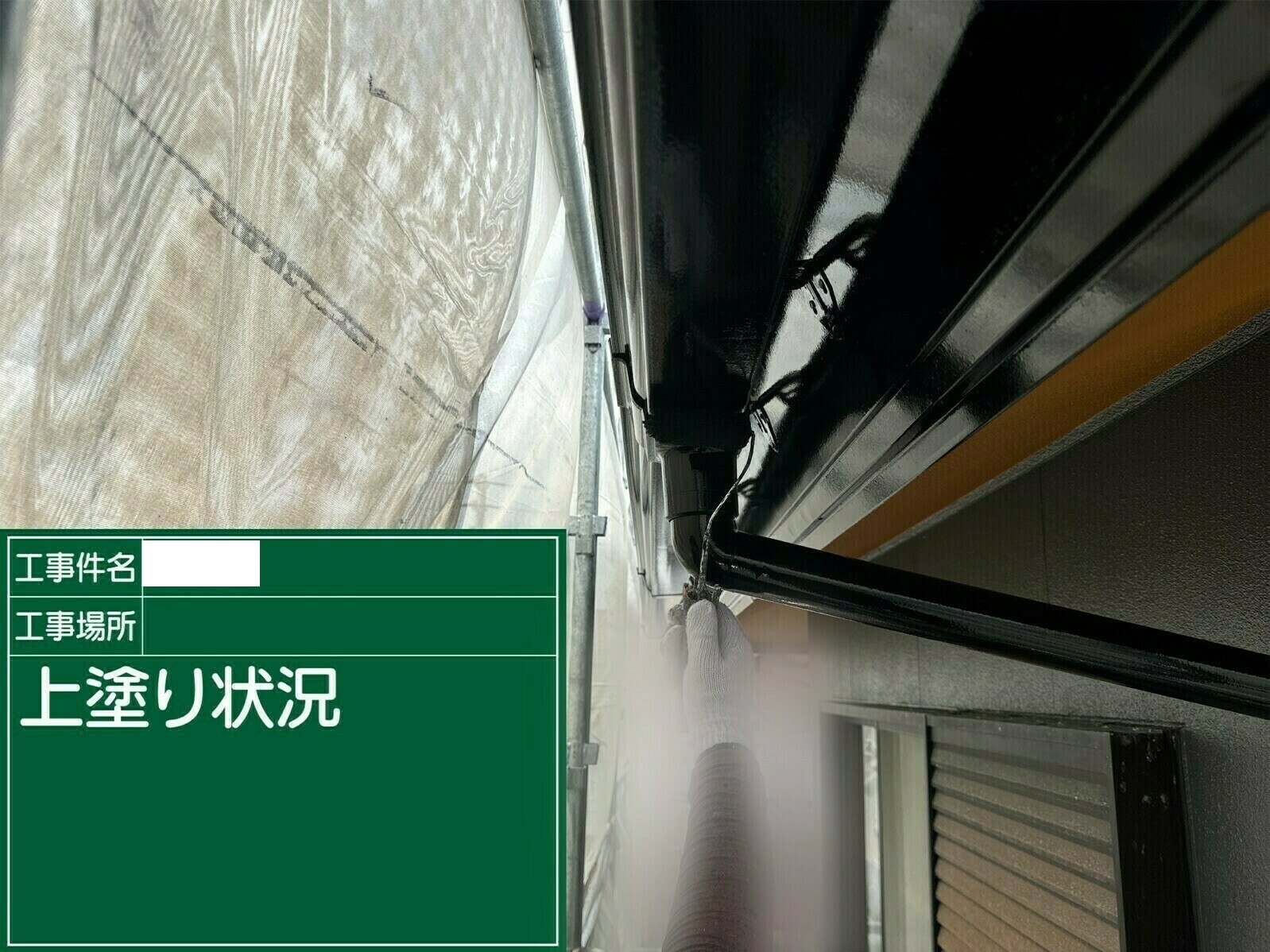 小城市O様邸の外壁塗装（雨樋）その５