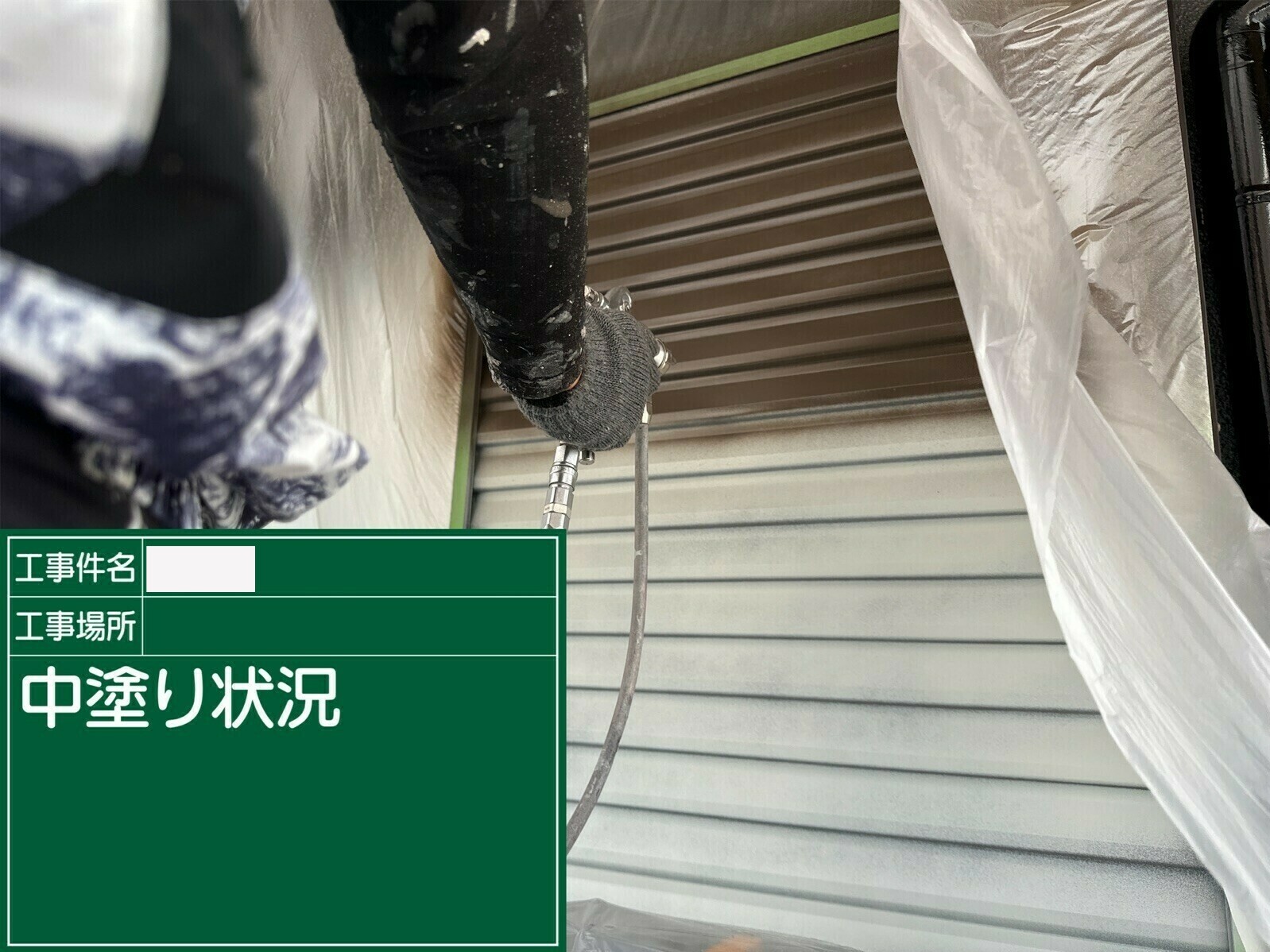 小城市O様邸の外壁塗装（戸袋塗装）その５