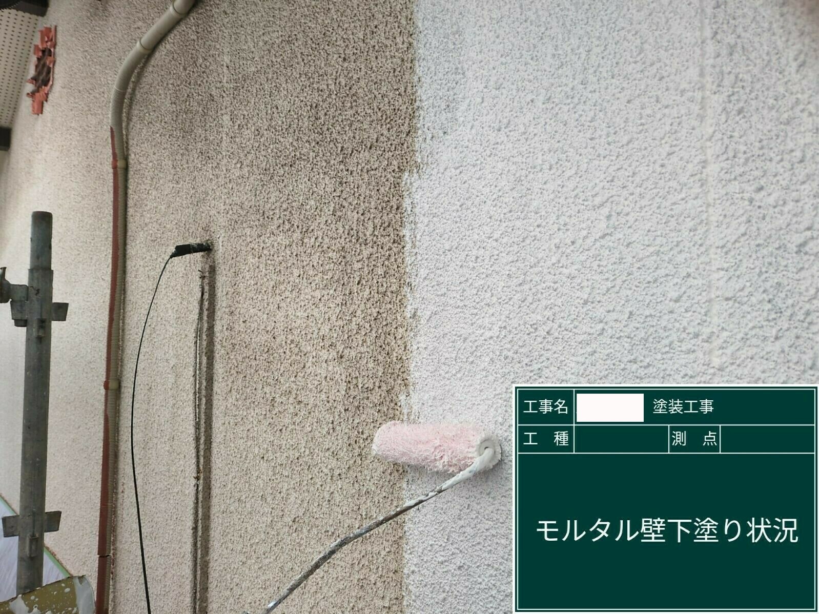 小城市H様邸の外壁塗装(下塗り)その3