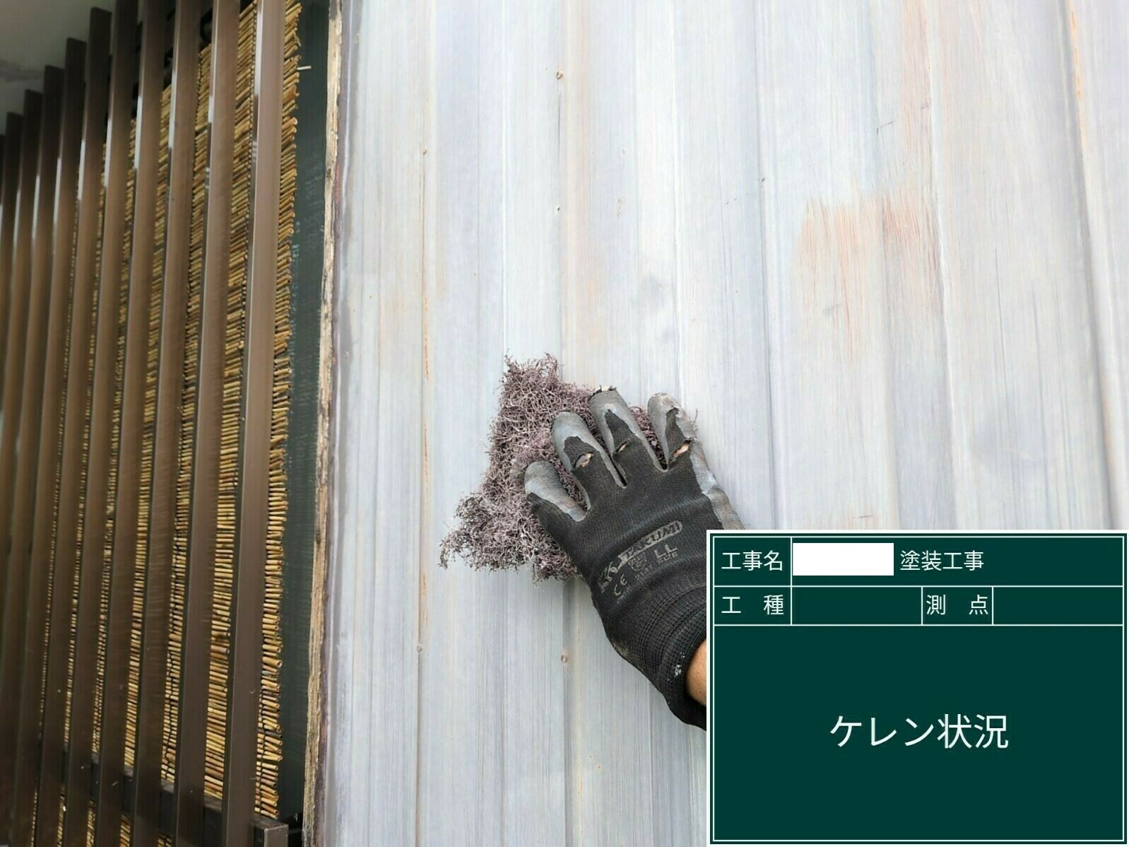 小城市H様邸の外壁塗装（ケレン作業）その４