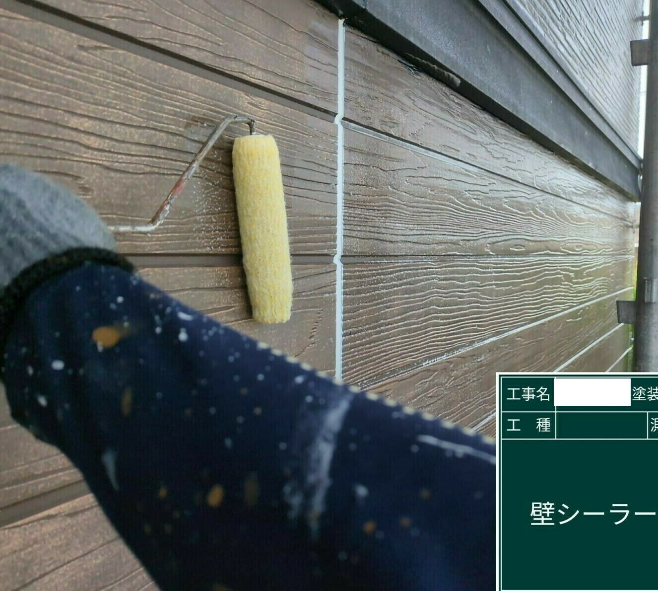 小城市H様邸の外壁塗装（下塗り）その４