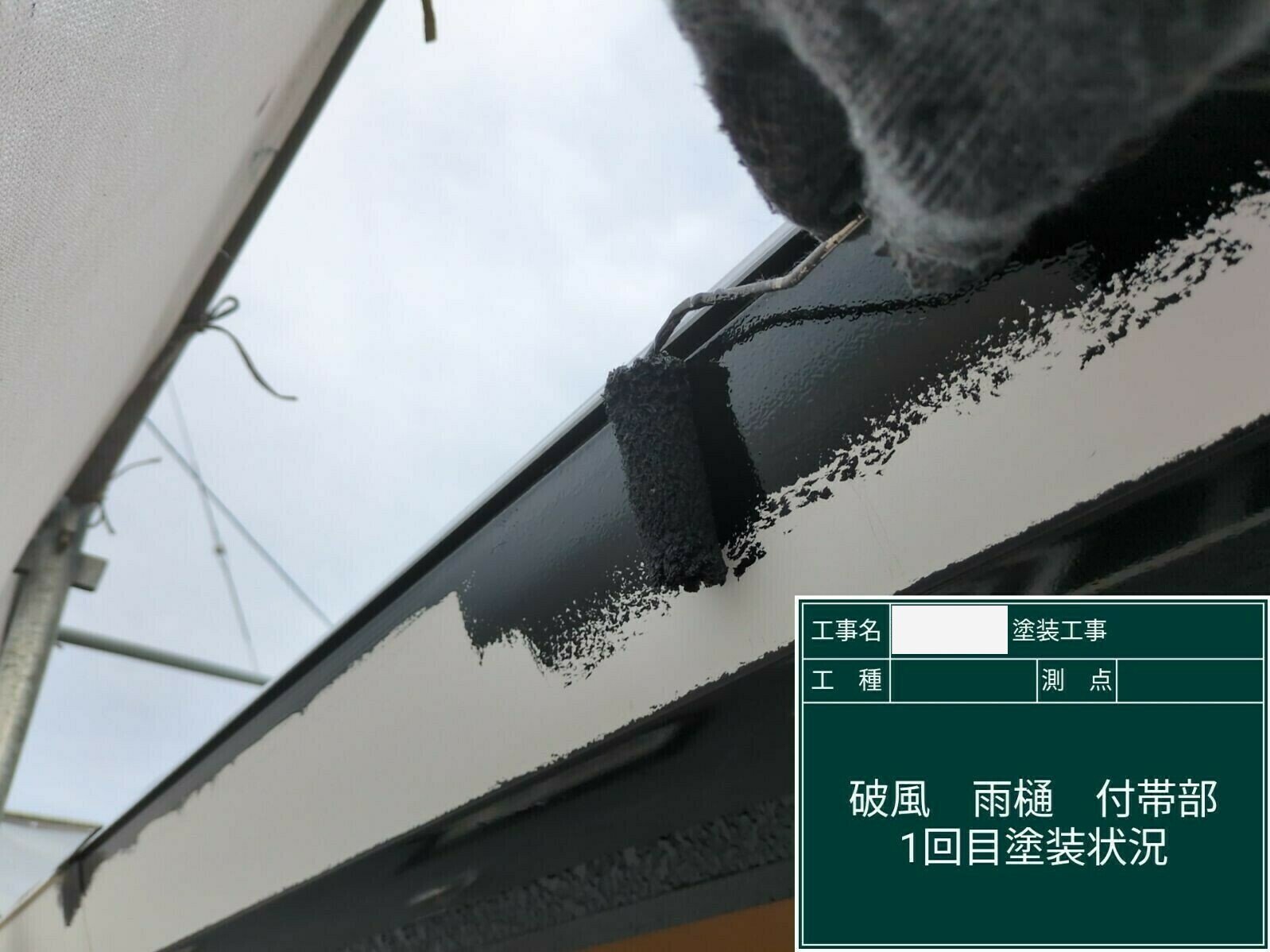 小城市H様邸の外壁塗装（雨樋・鼻隠しの塗装）その２