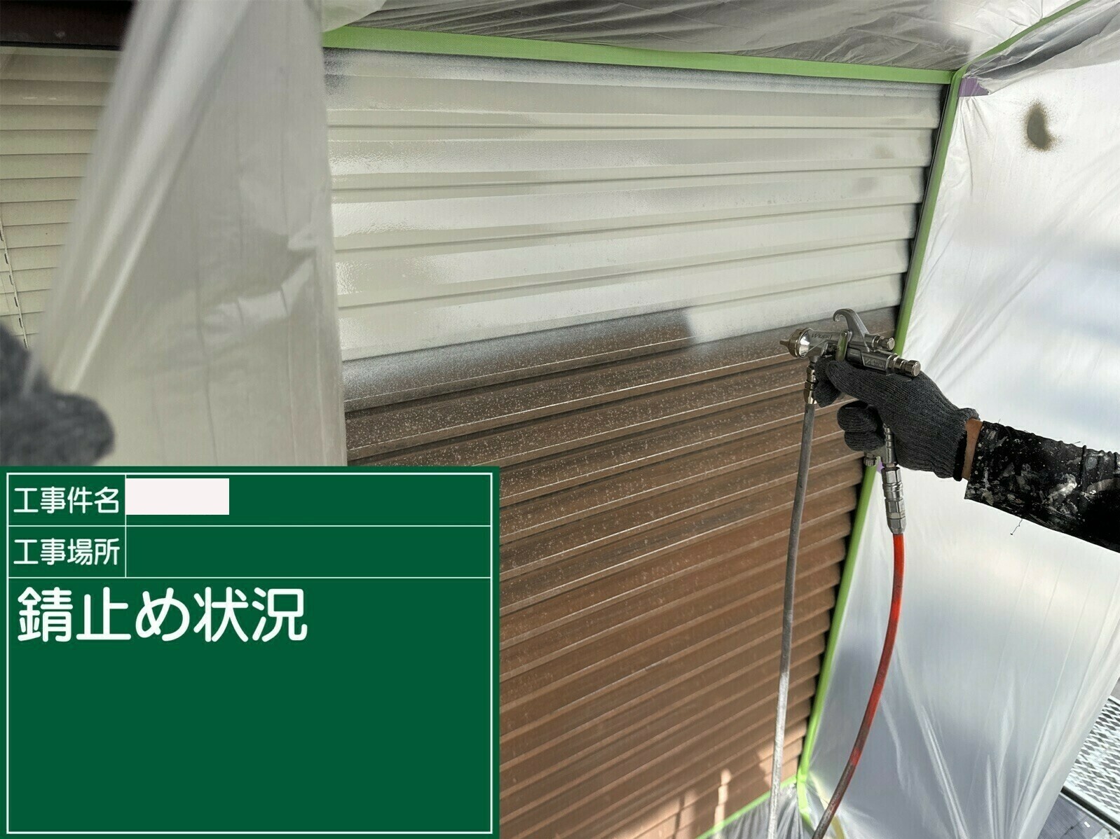 小城市O様邸の外壁塗装（戸袋塗装）その２