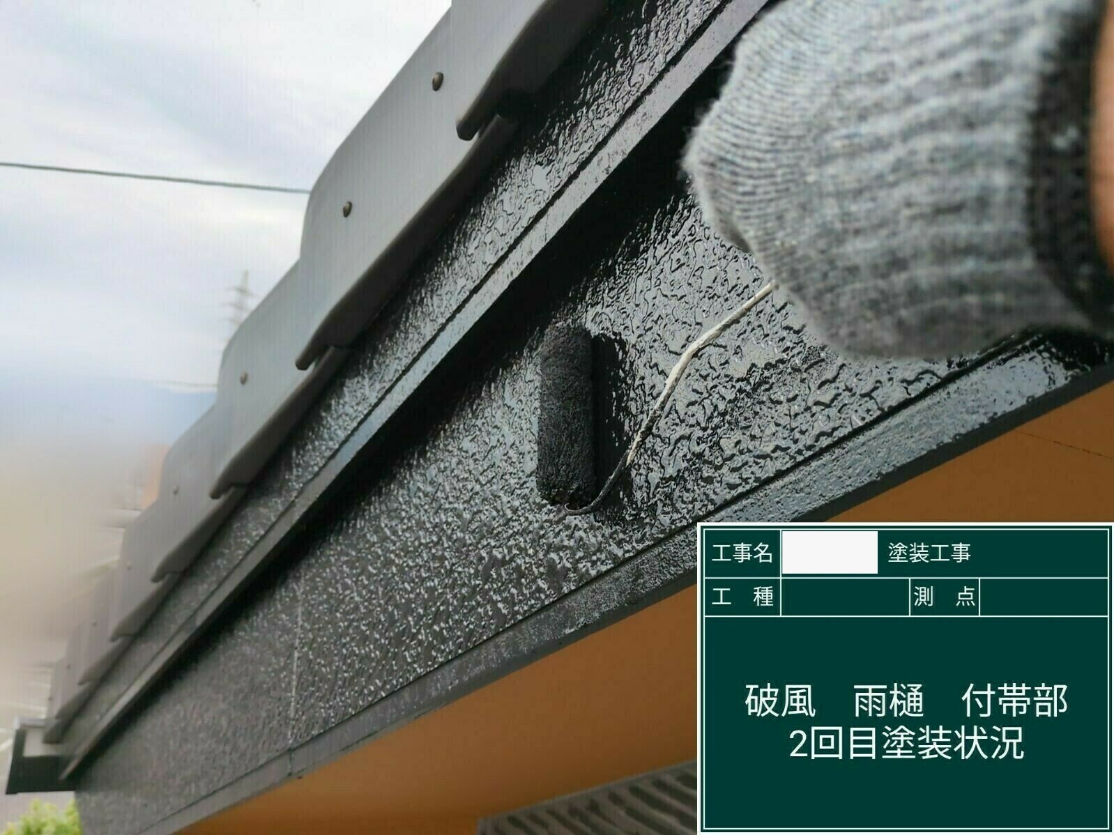 小城市H様邸の外壁塗装（破風板の塗装）その２