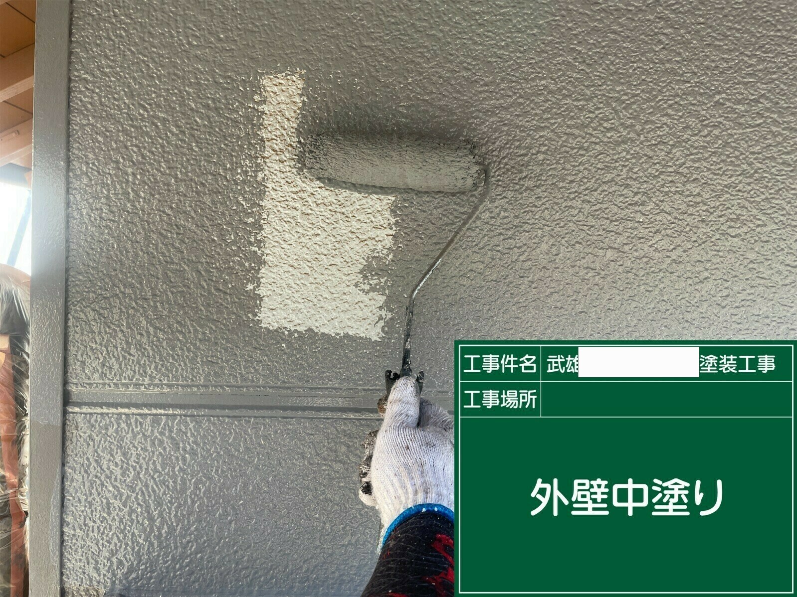 武雄市E様邸の外壁塗装(中塗り)その3