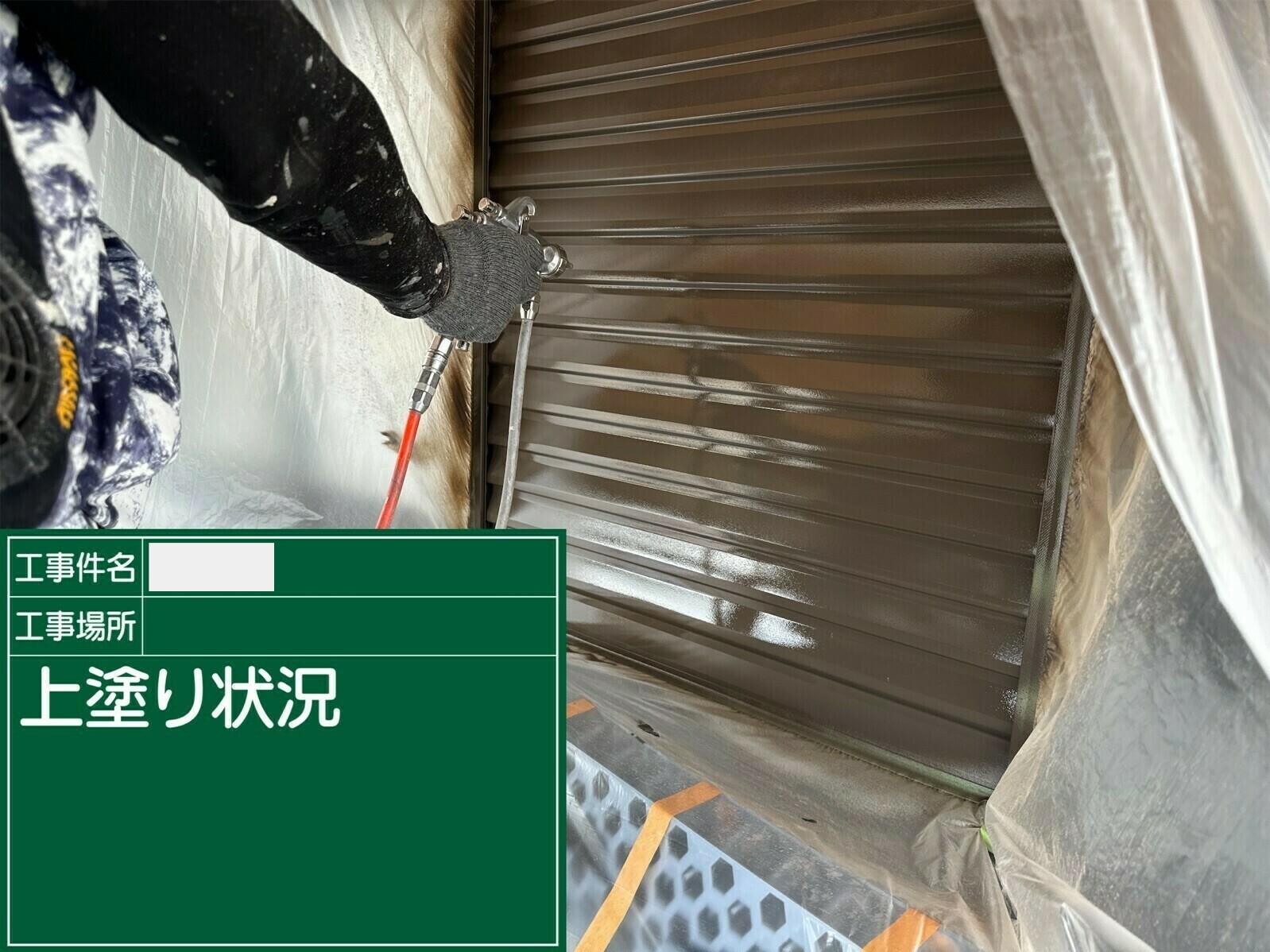 小城市O様邸の外壁塗装（戸袋塗装）その７