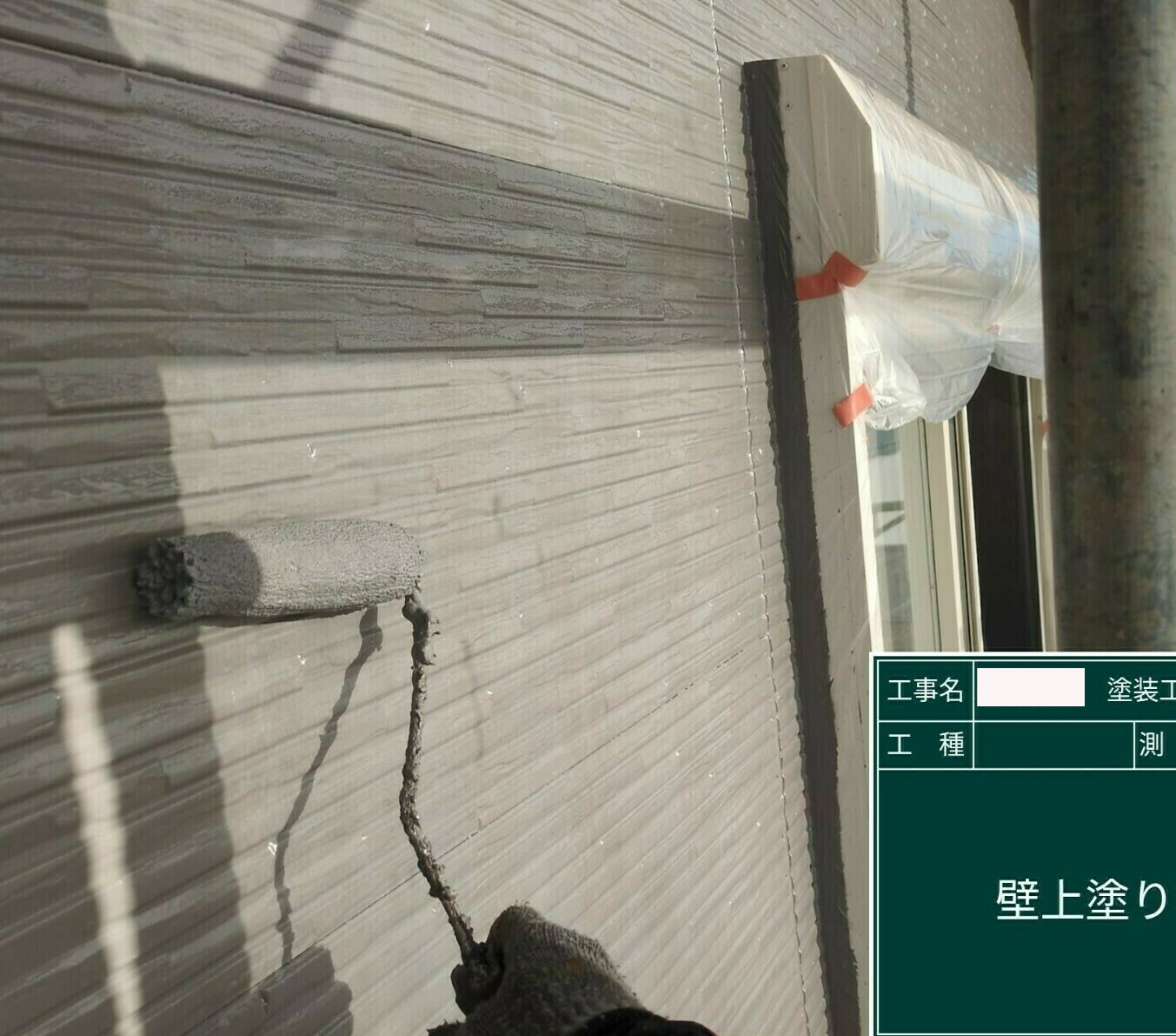 小城市H様邸の外壁塗装（上塗りの様子）その１